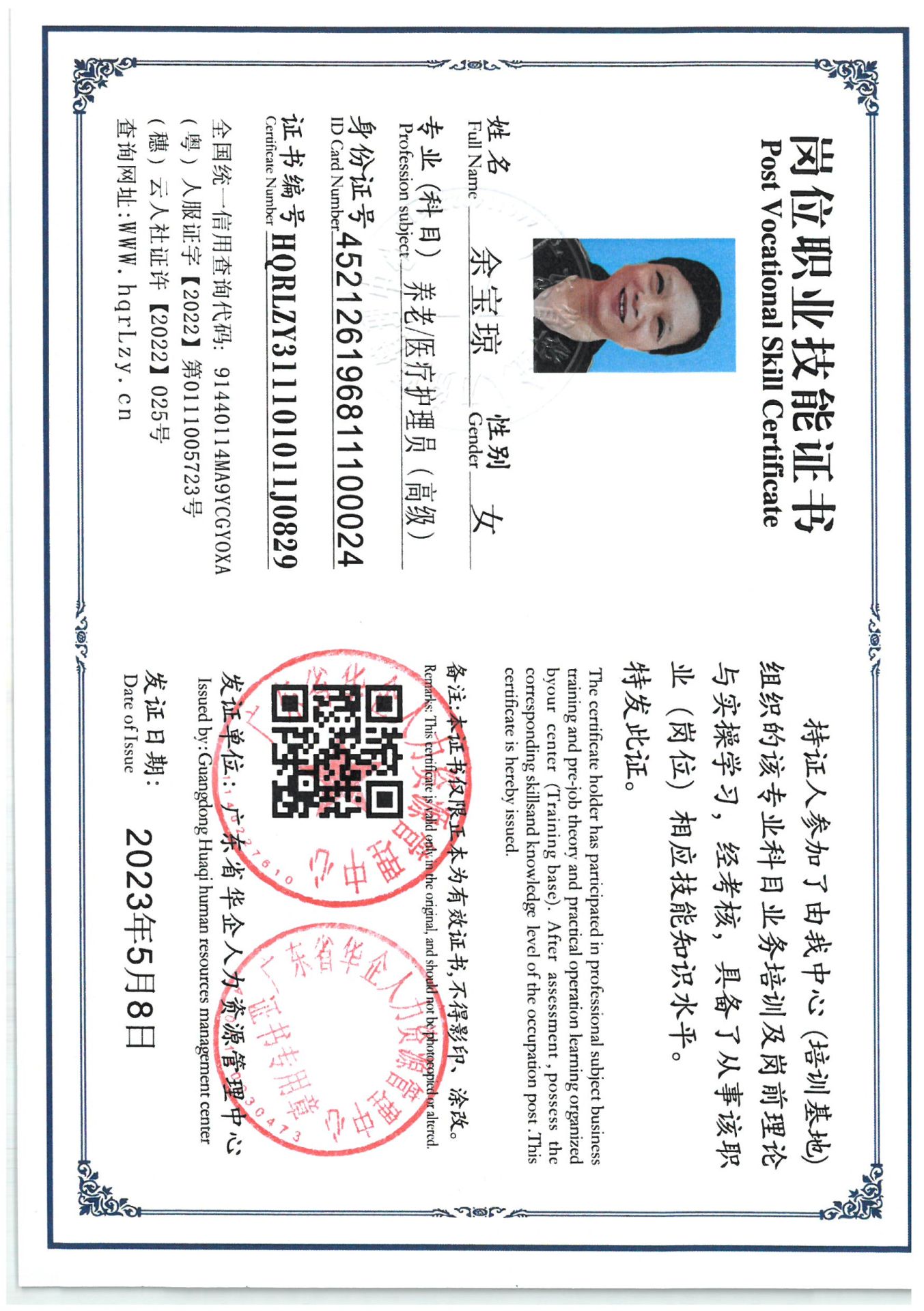 SKM_C36825050817340_0001.jpg