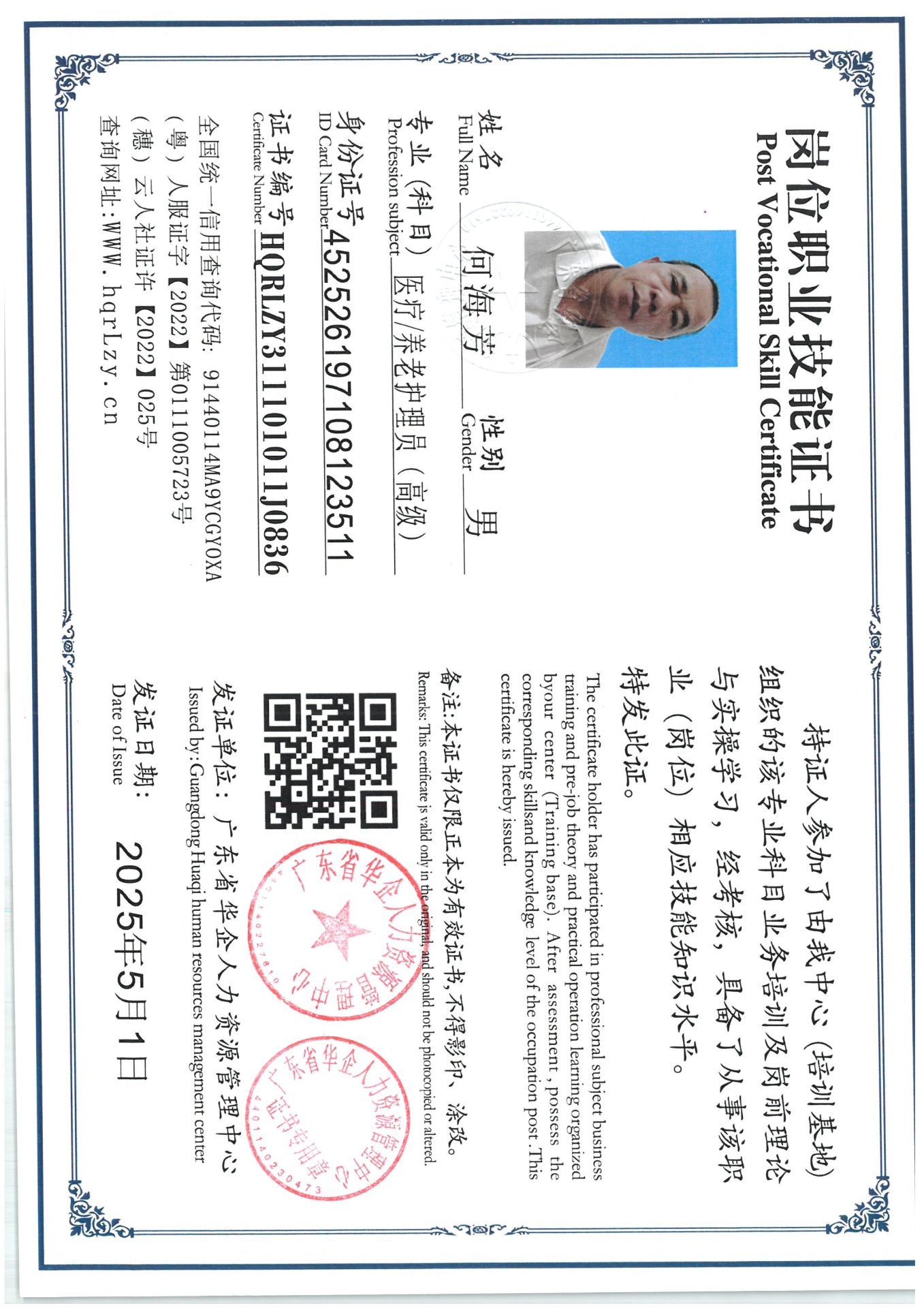 SKM_C36825050817341_0006.jpg