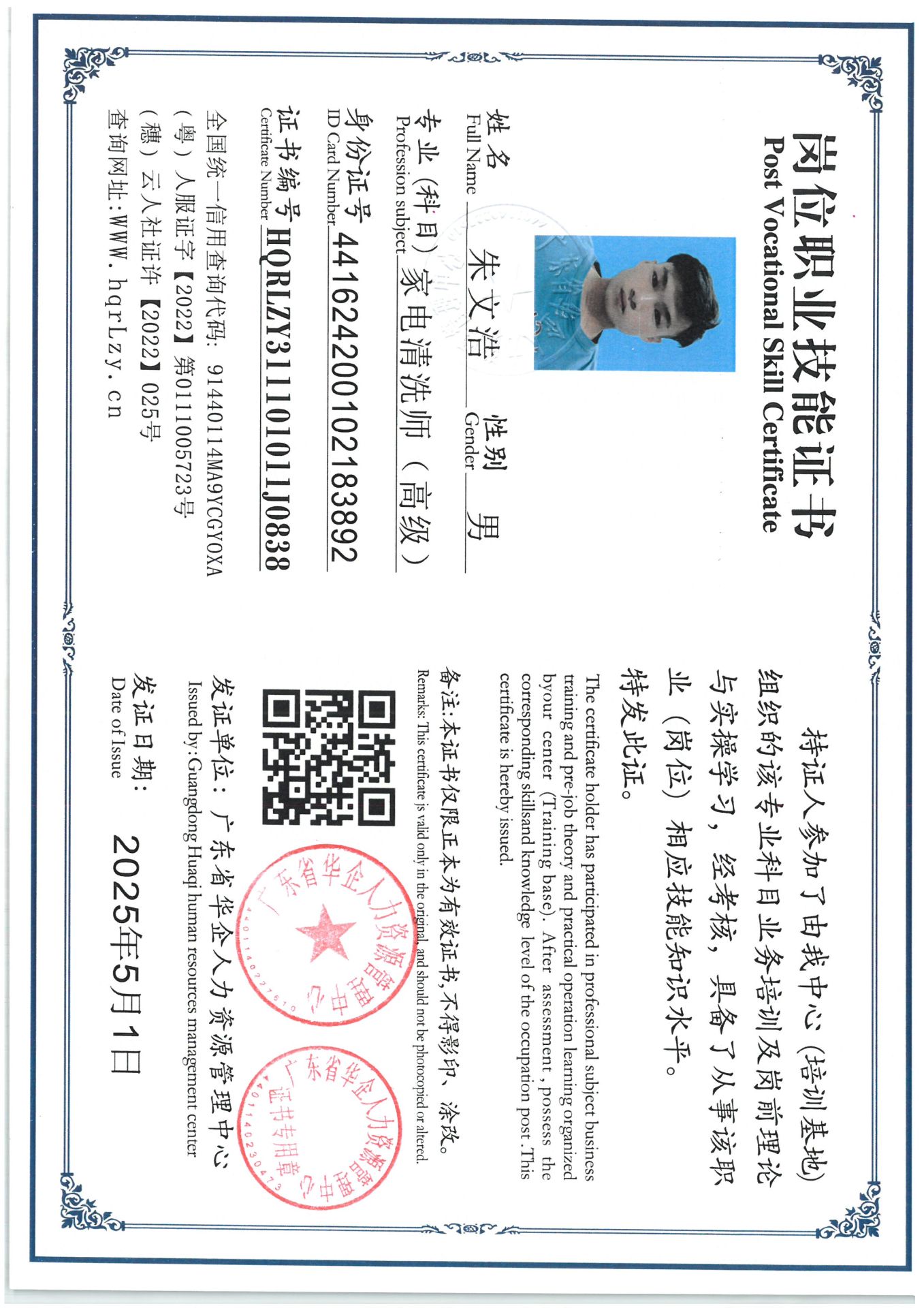 SKM_C36825050817440_0002.jpg