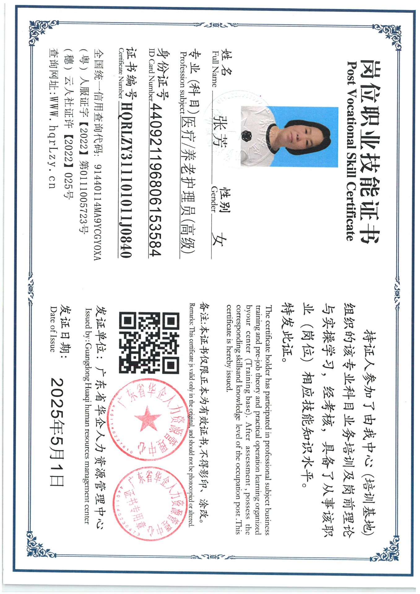 SKM_C36825050917380_0001.jpg