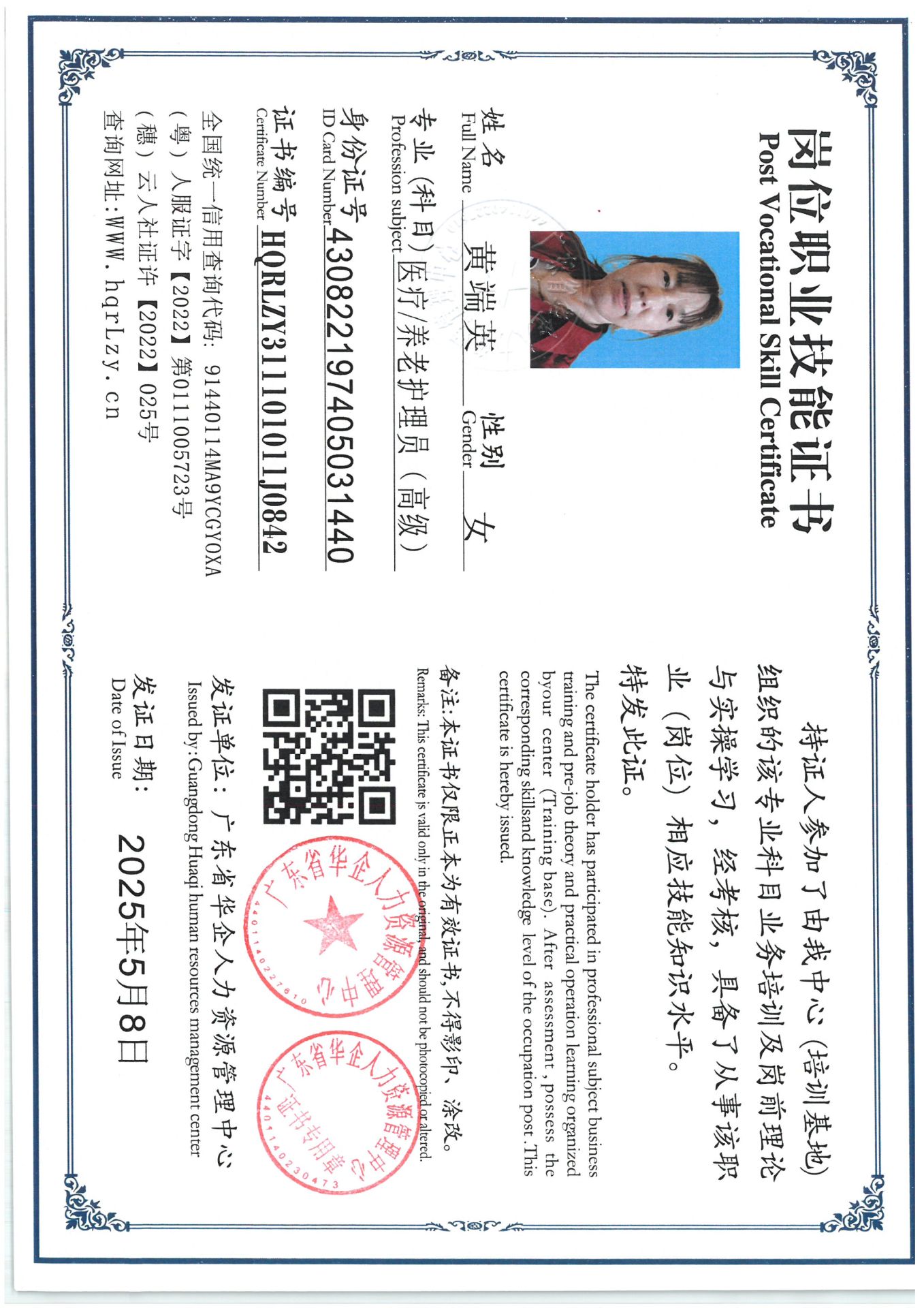 SKM_C36825050917380_0003.jpg