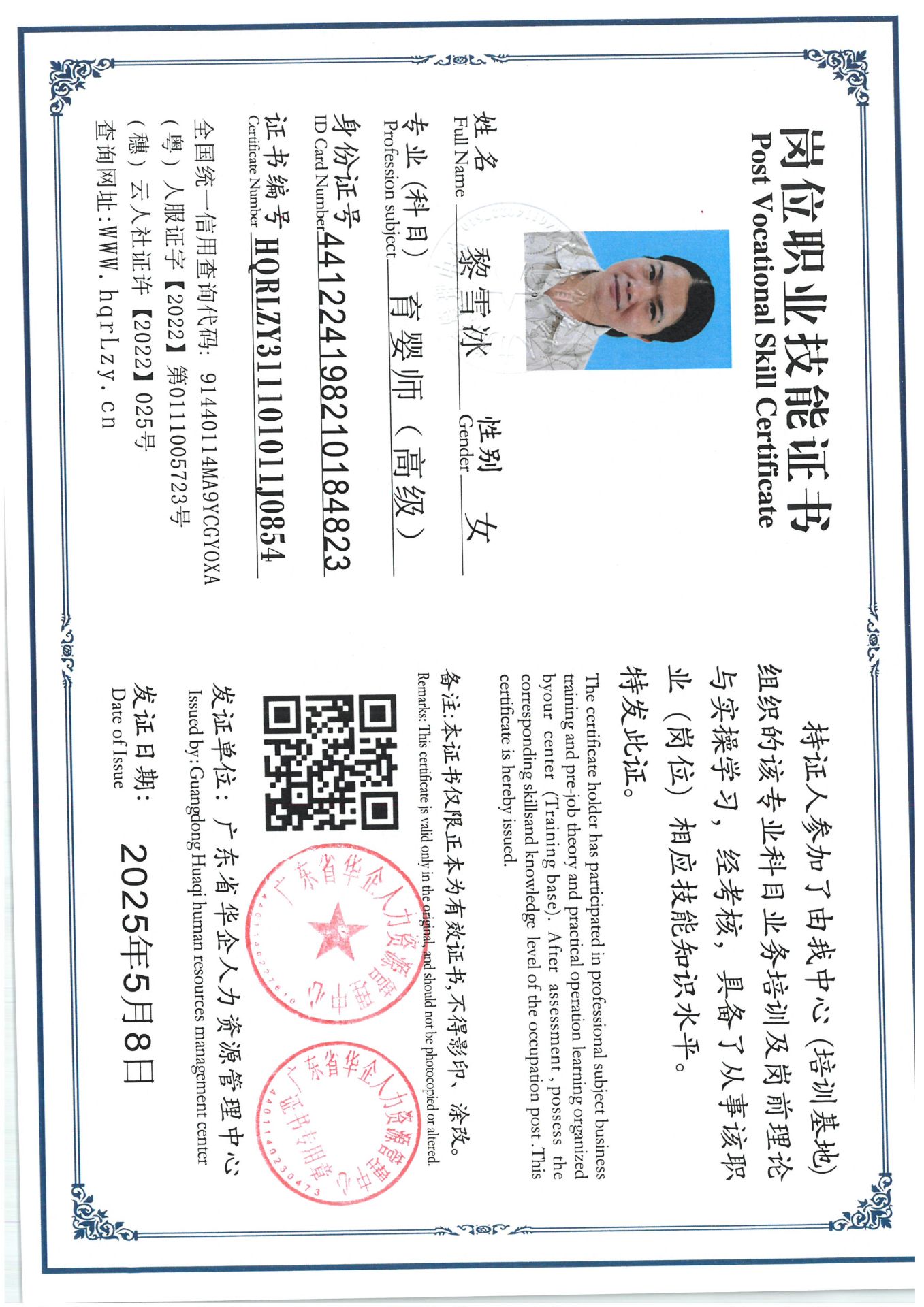 SKM_C36825050917380_0012.jpg