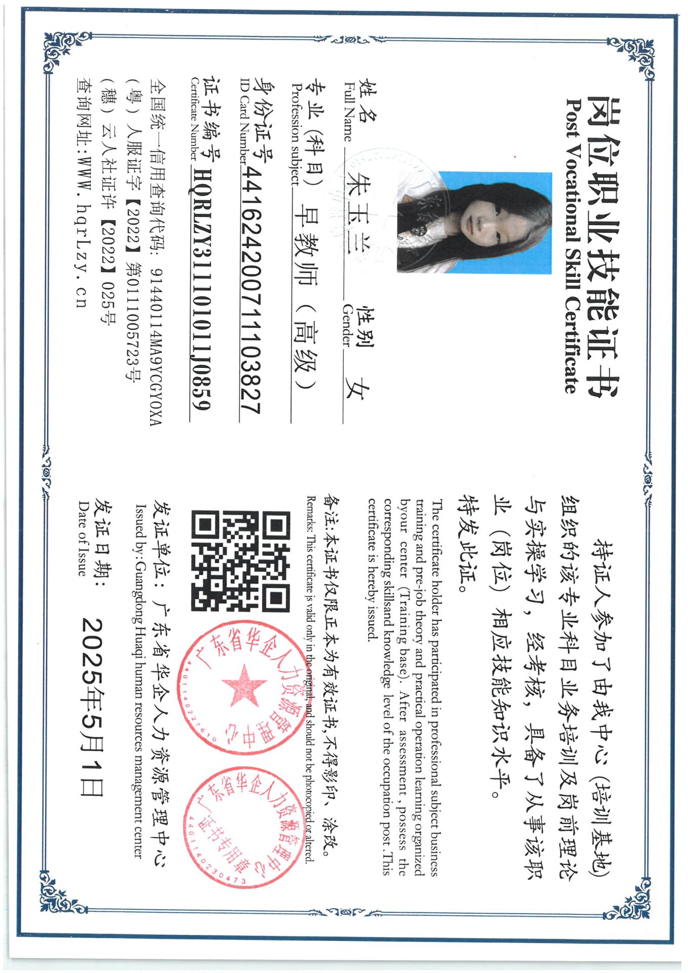 SKM_C36825051010350_0001.jpg