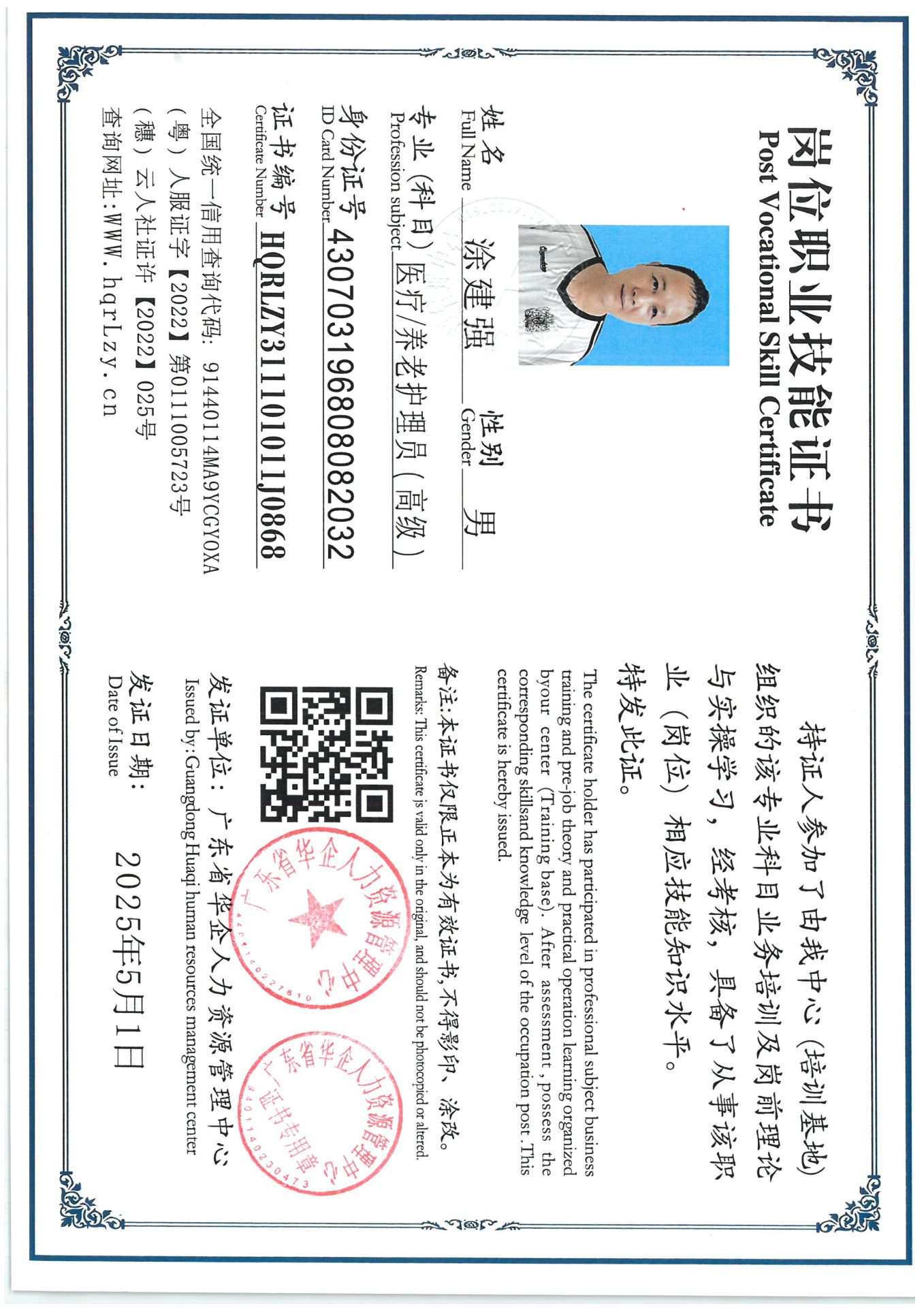 SKM_C36825051012030_0001.jpg