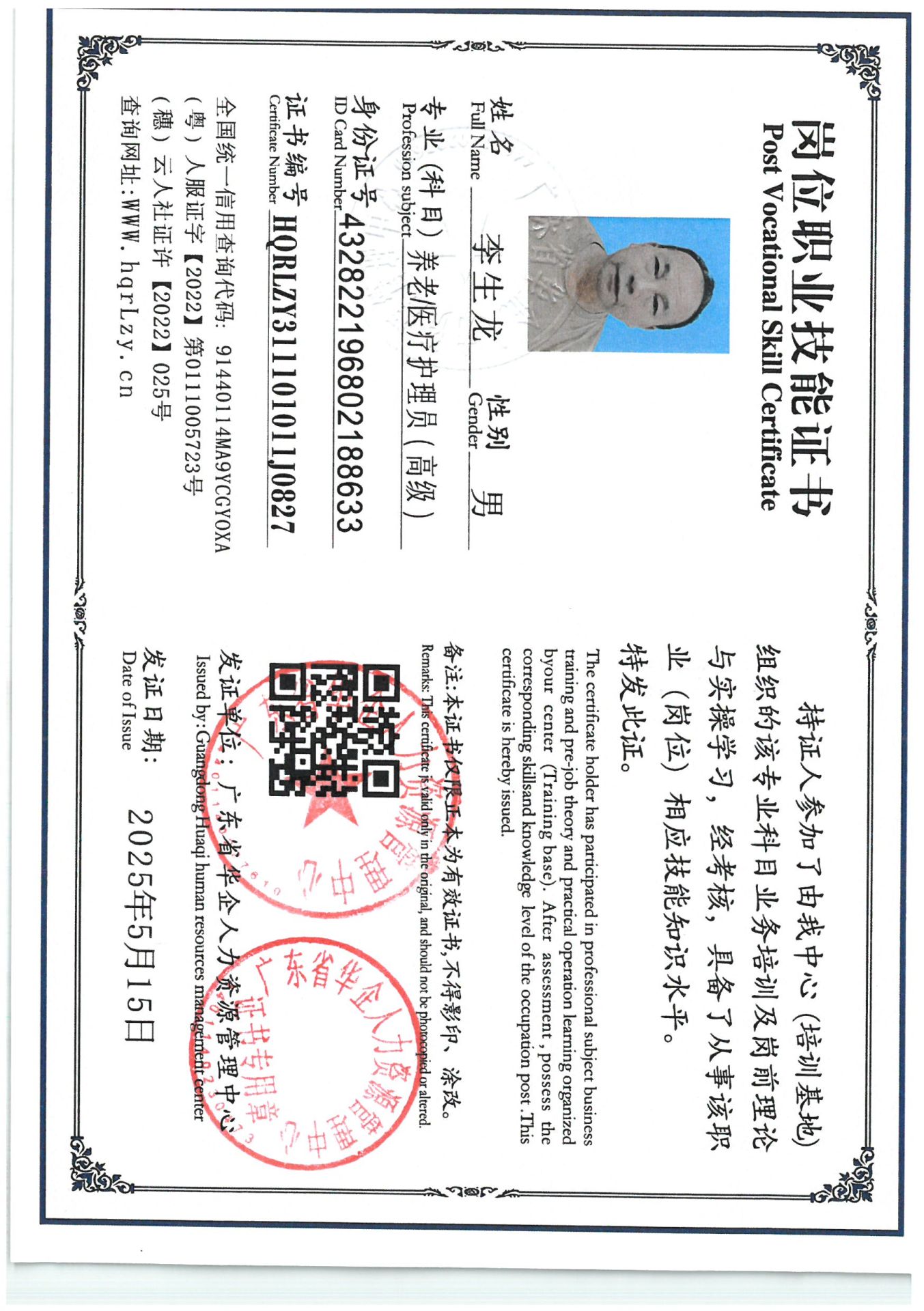 SKM_C36825051116060_0001.jpg