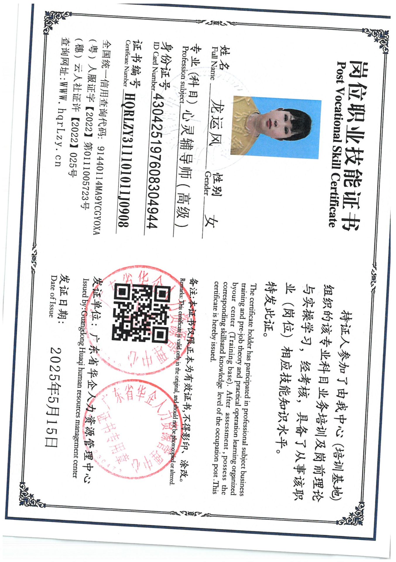 SKM_C36825051316400_0015.jpg