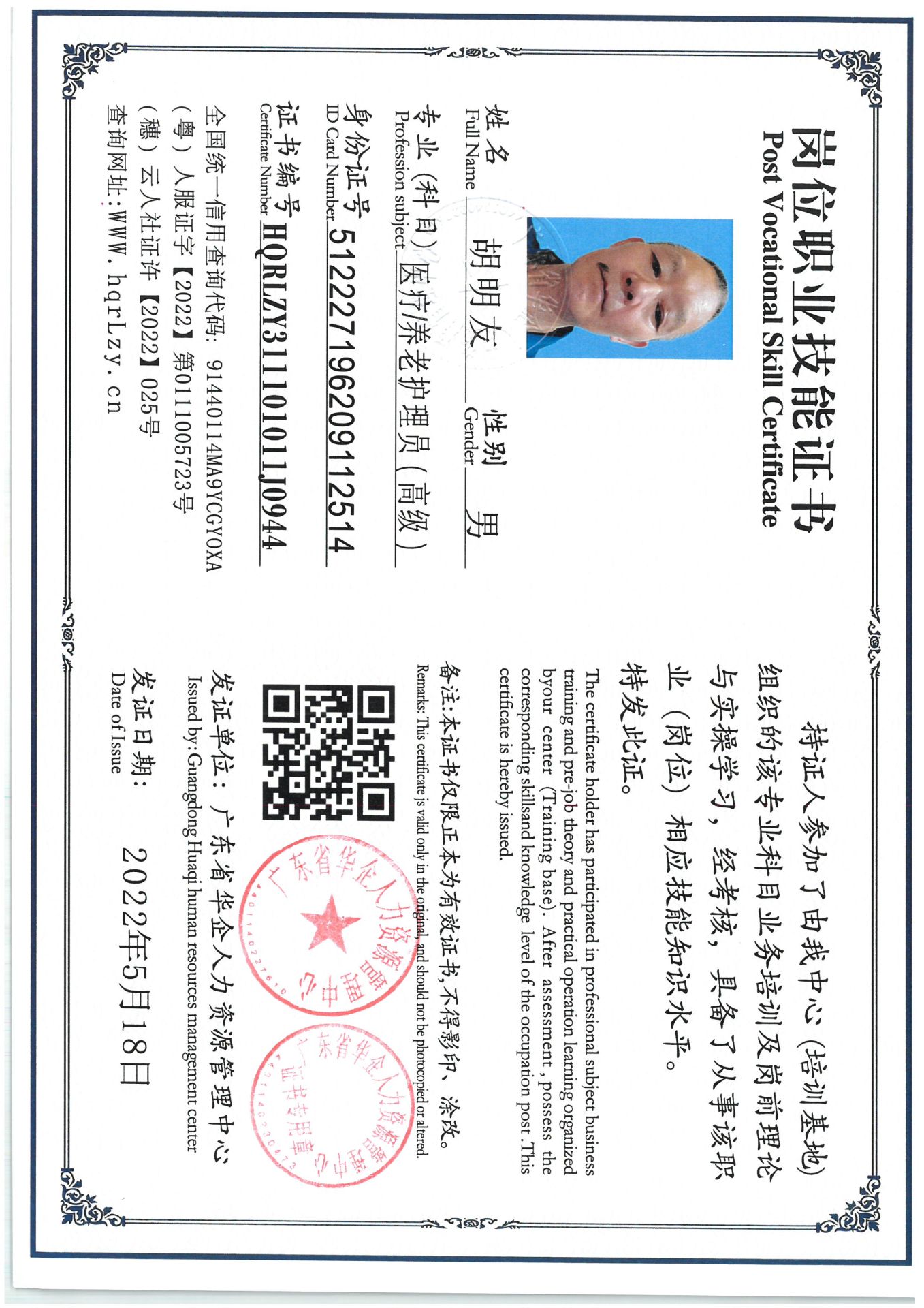 SKM_C36825051415460_0001.jpg