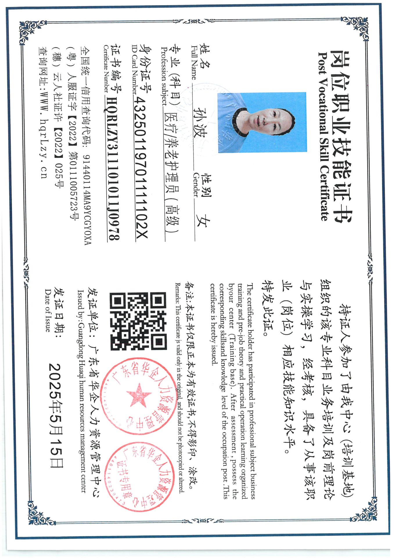 SKM_C36825051515580_0001.jpg
