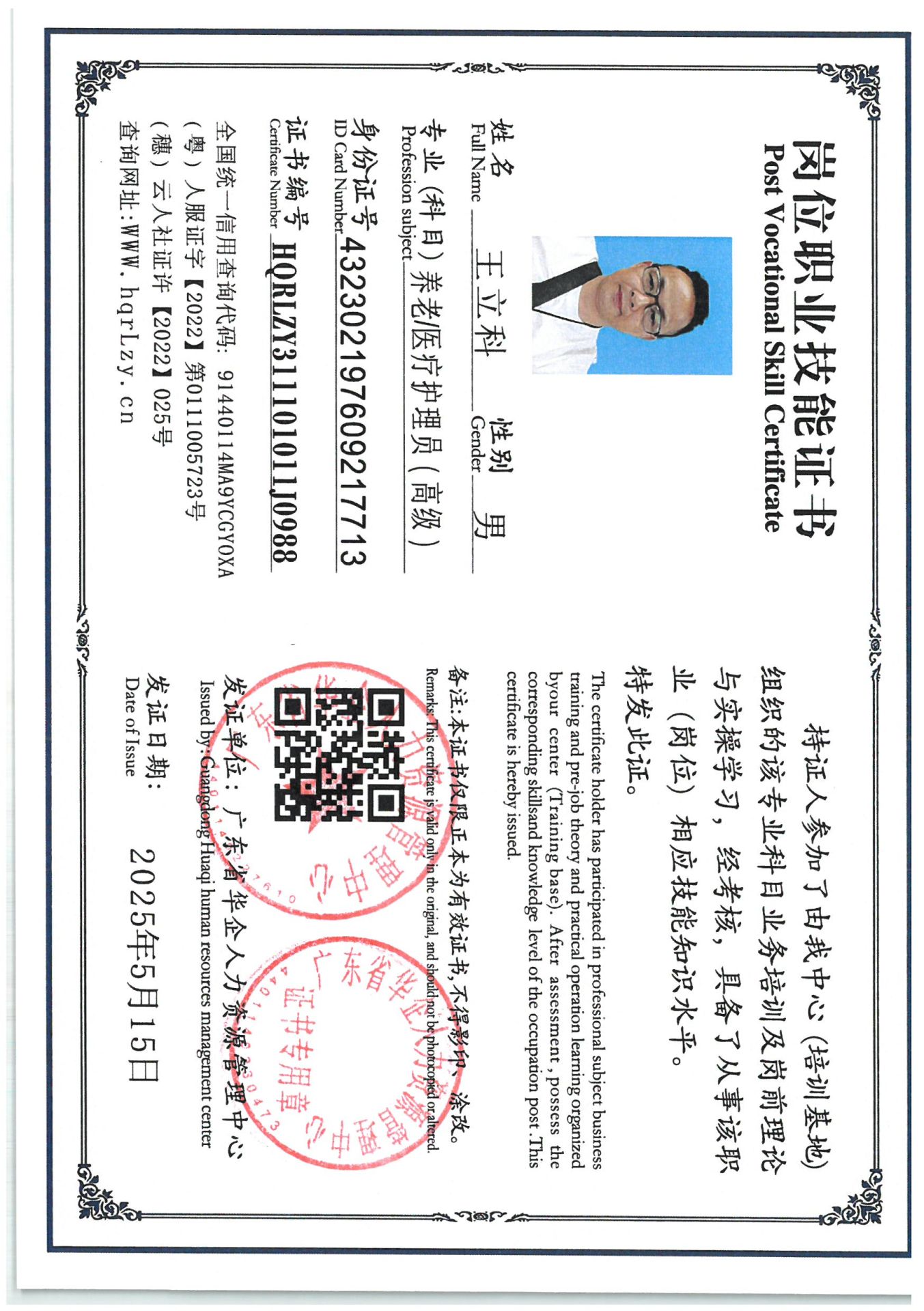 SKM_C36825051614290_0003.jpg