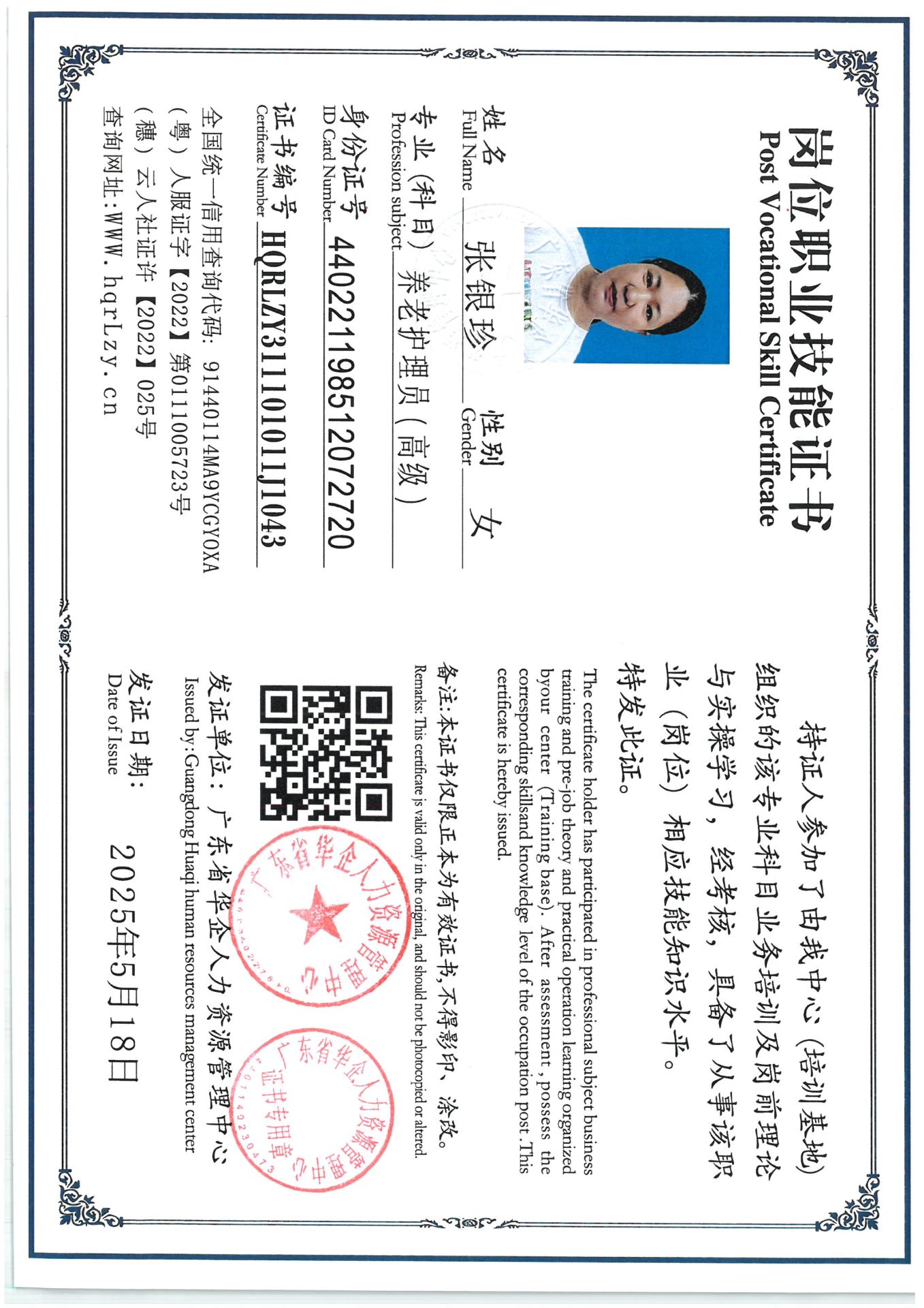 SKM_C36825051811030_0001.jpg