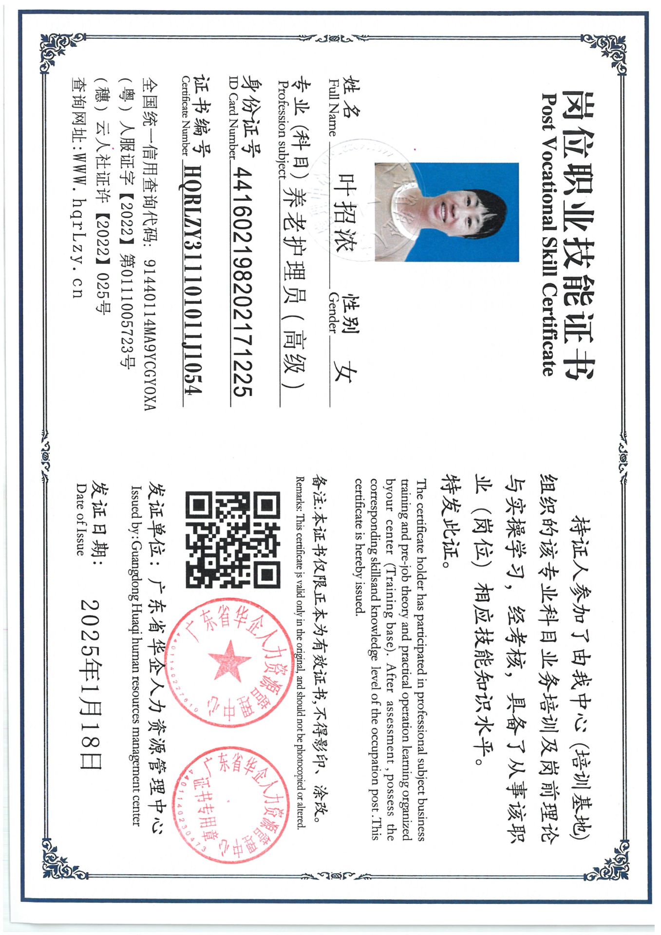 SKM_C36825051910390_0003.jpg