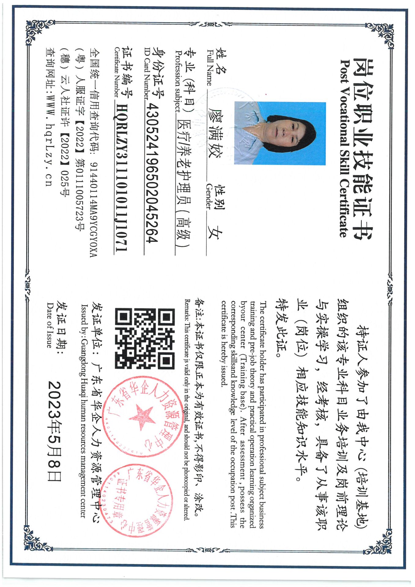 SKM_C36825052017590_0001.jpg
