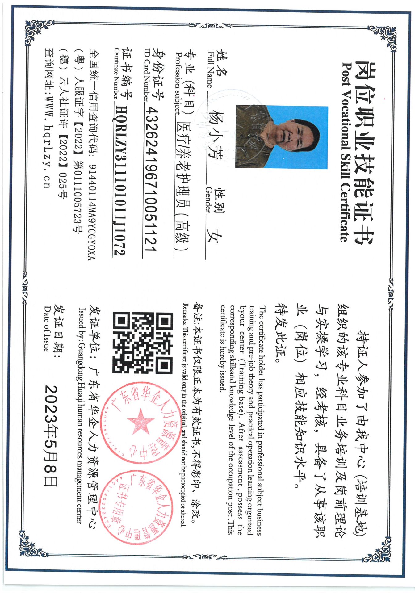 SKM_C36825052017590_0002.jpg