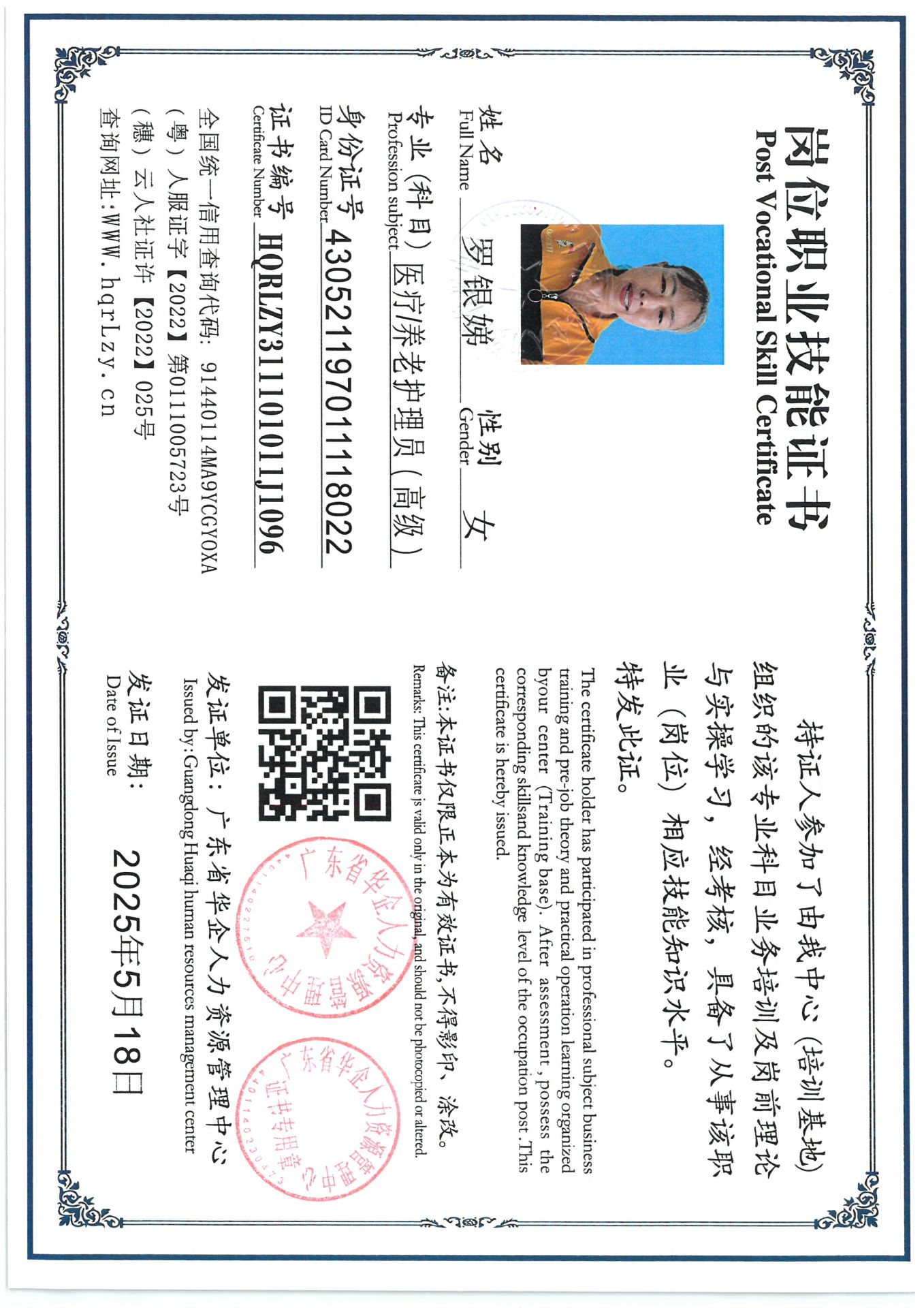 SKM_C36825052116220_0016.jpg