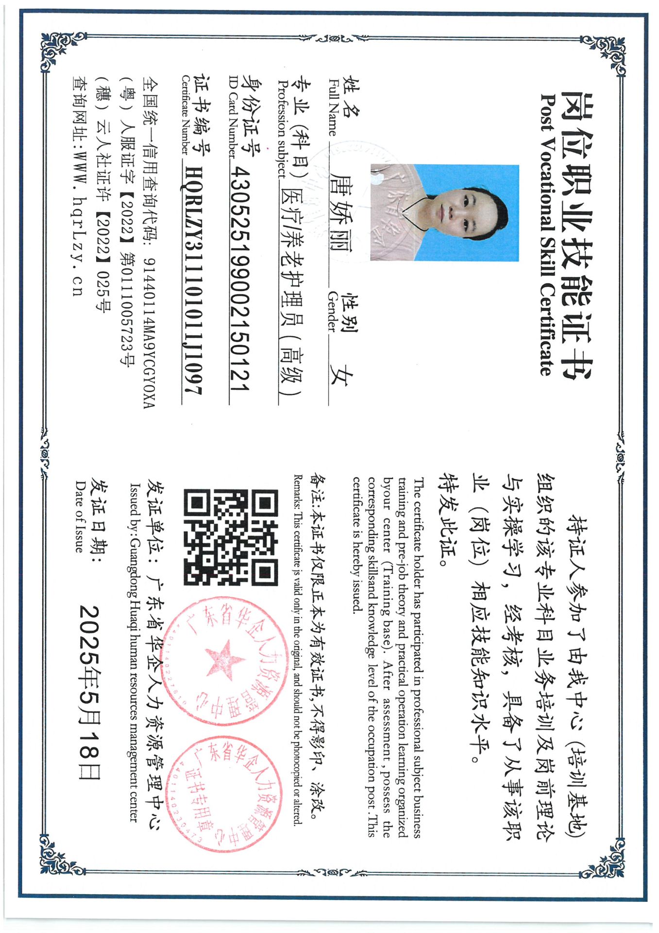 SKM_C36825052116220_0017.jpg