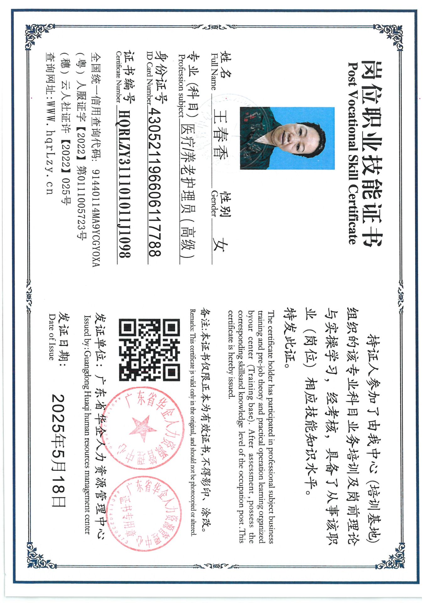 SKM_C36825052116220_0018.jpg