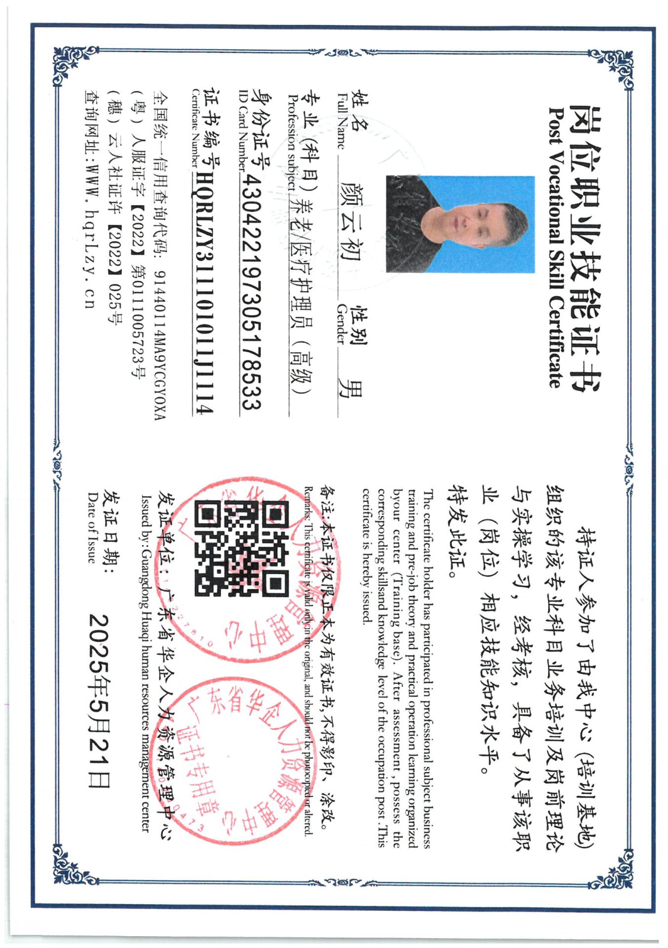 SKM_C36825052211080_0001.jpg