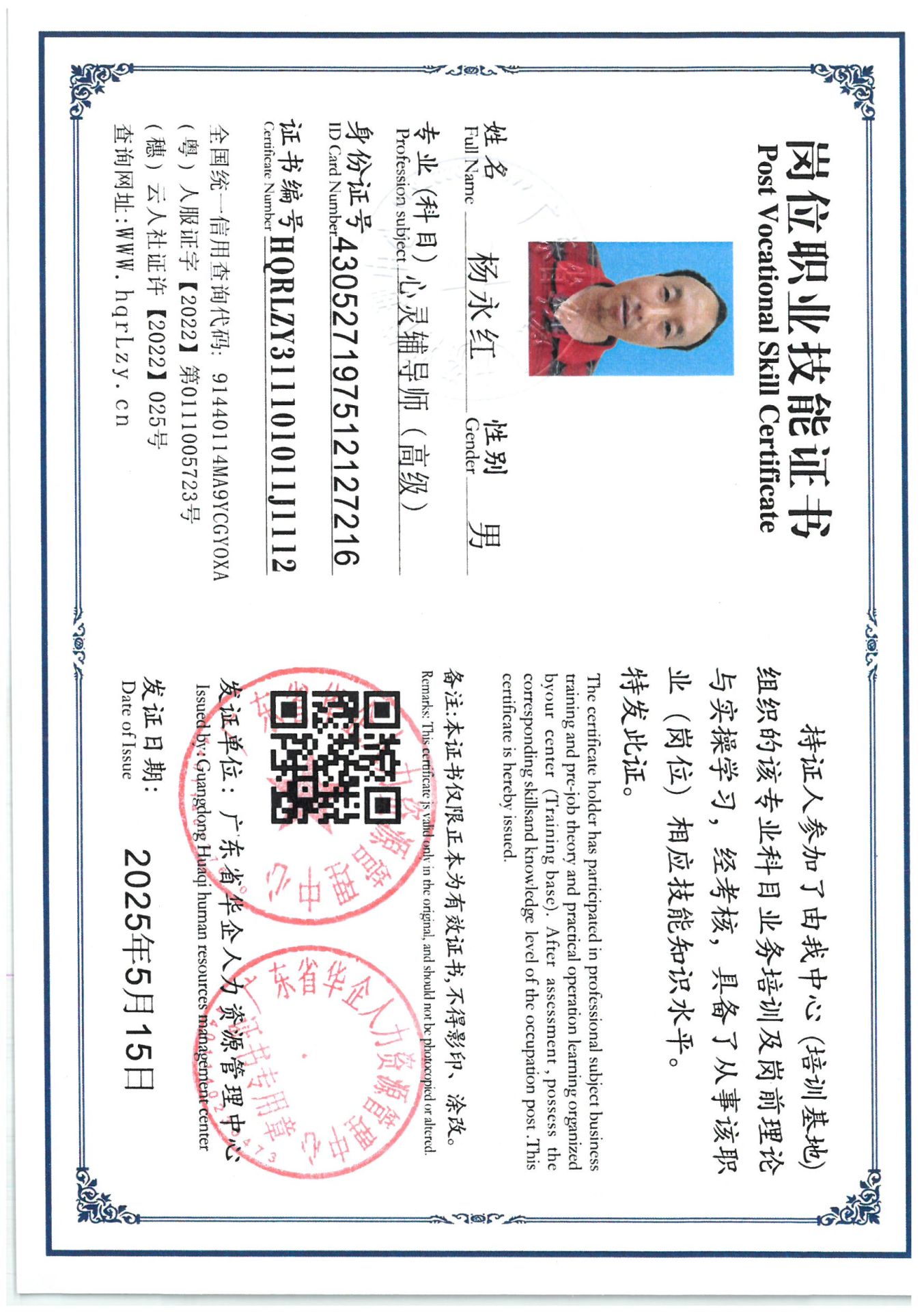 SKM_C36825052211080_0002.jpg