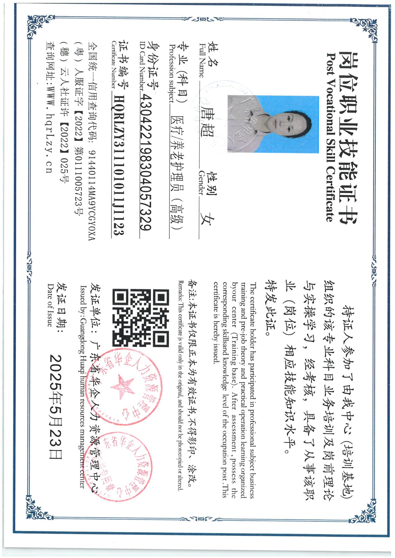 SKM_C36825052409110_0001.jpg