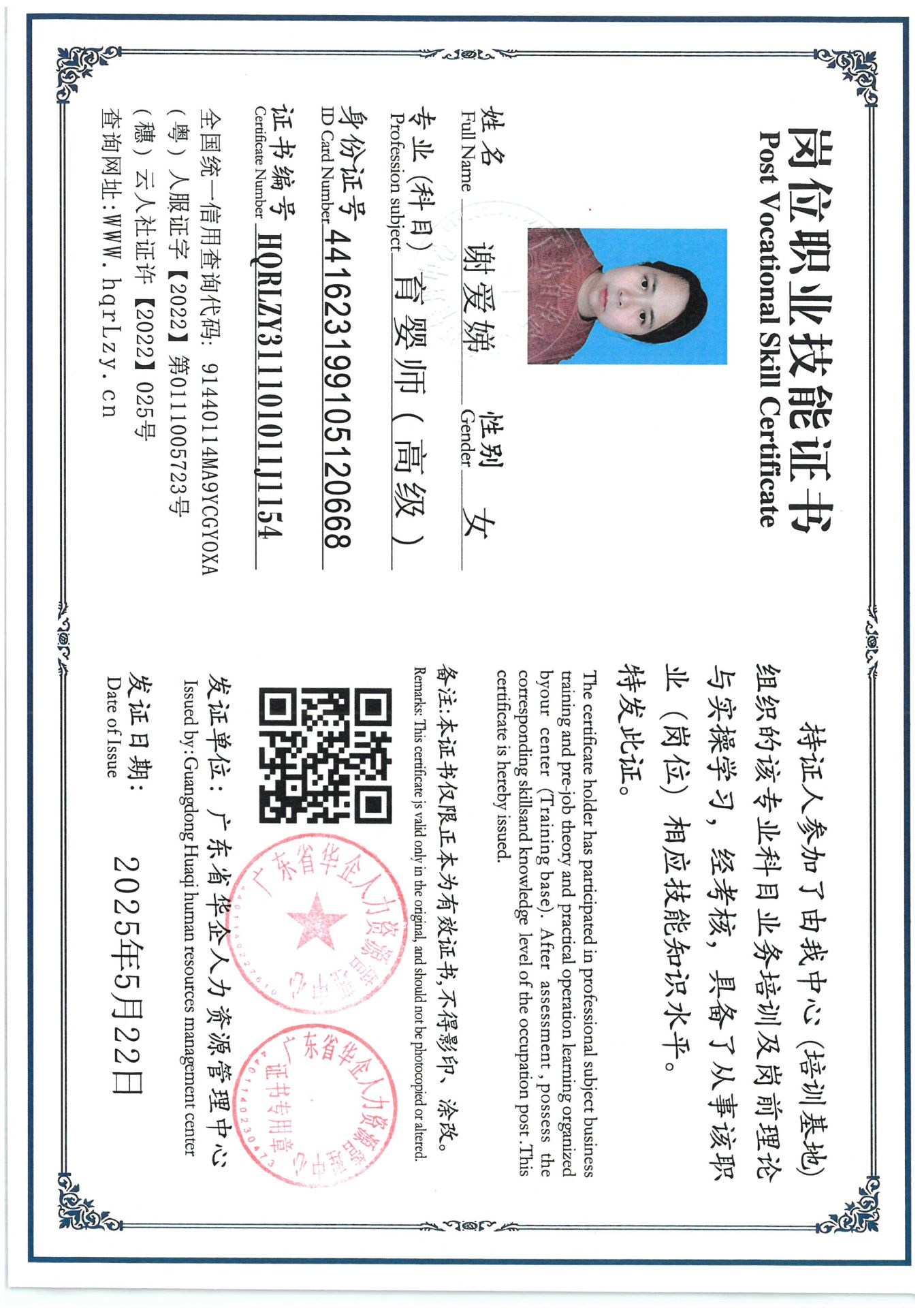 SKM_C36825052610270_0004.jpg