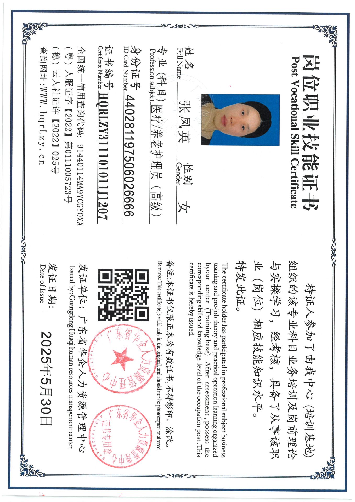 SKM_C36825053010290_0001.jpg
