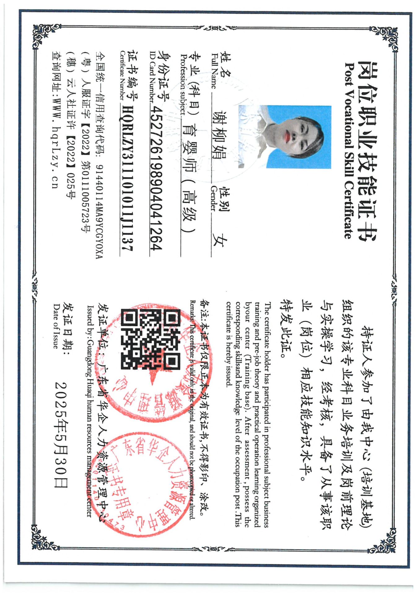 SKM_C36825053016540_0002.jpg
