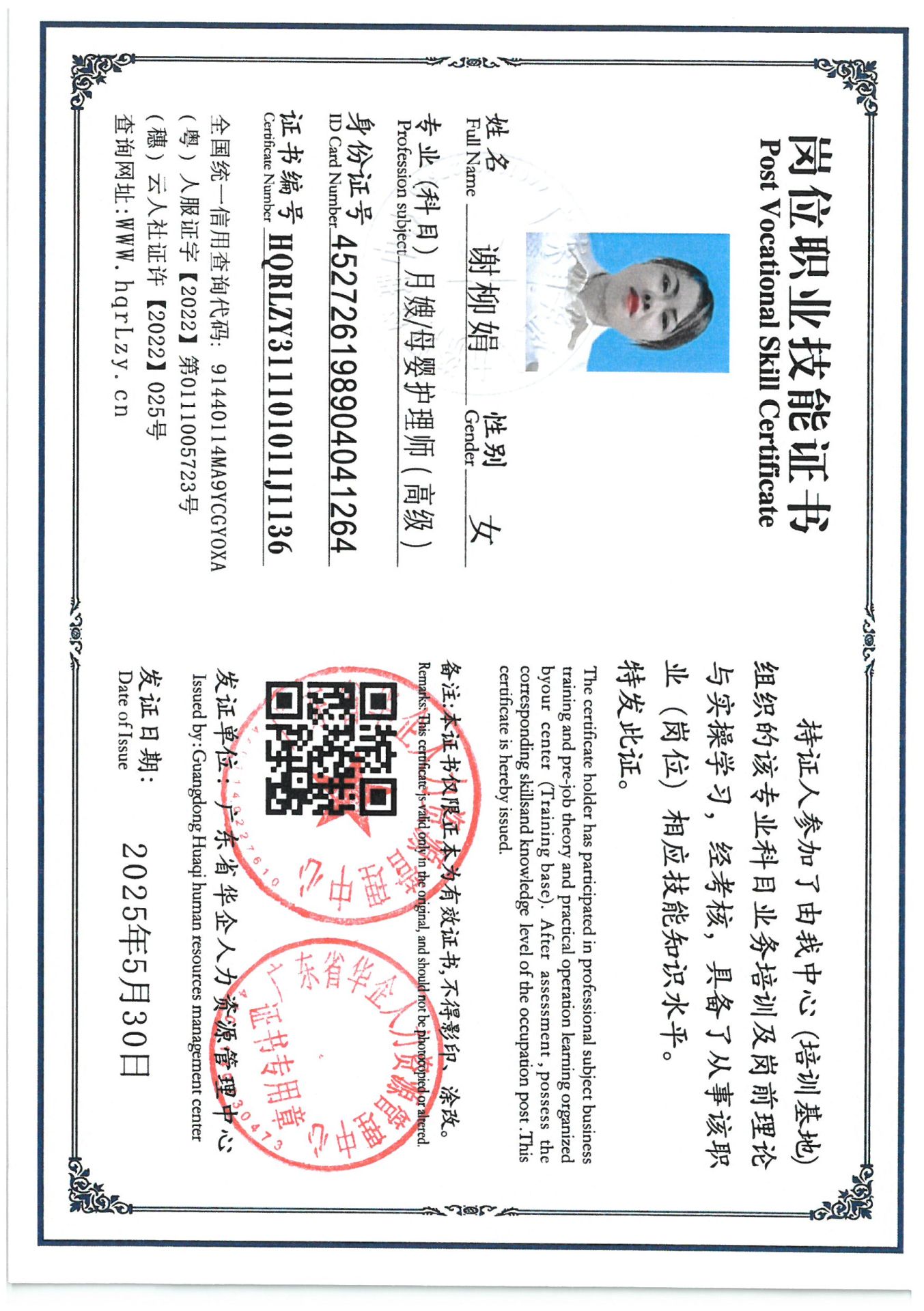 SKM_C36825053016540_0003.jpg