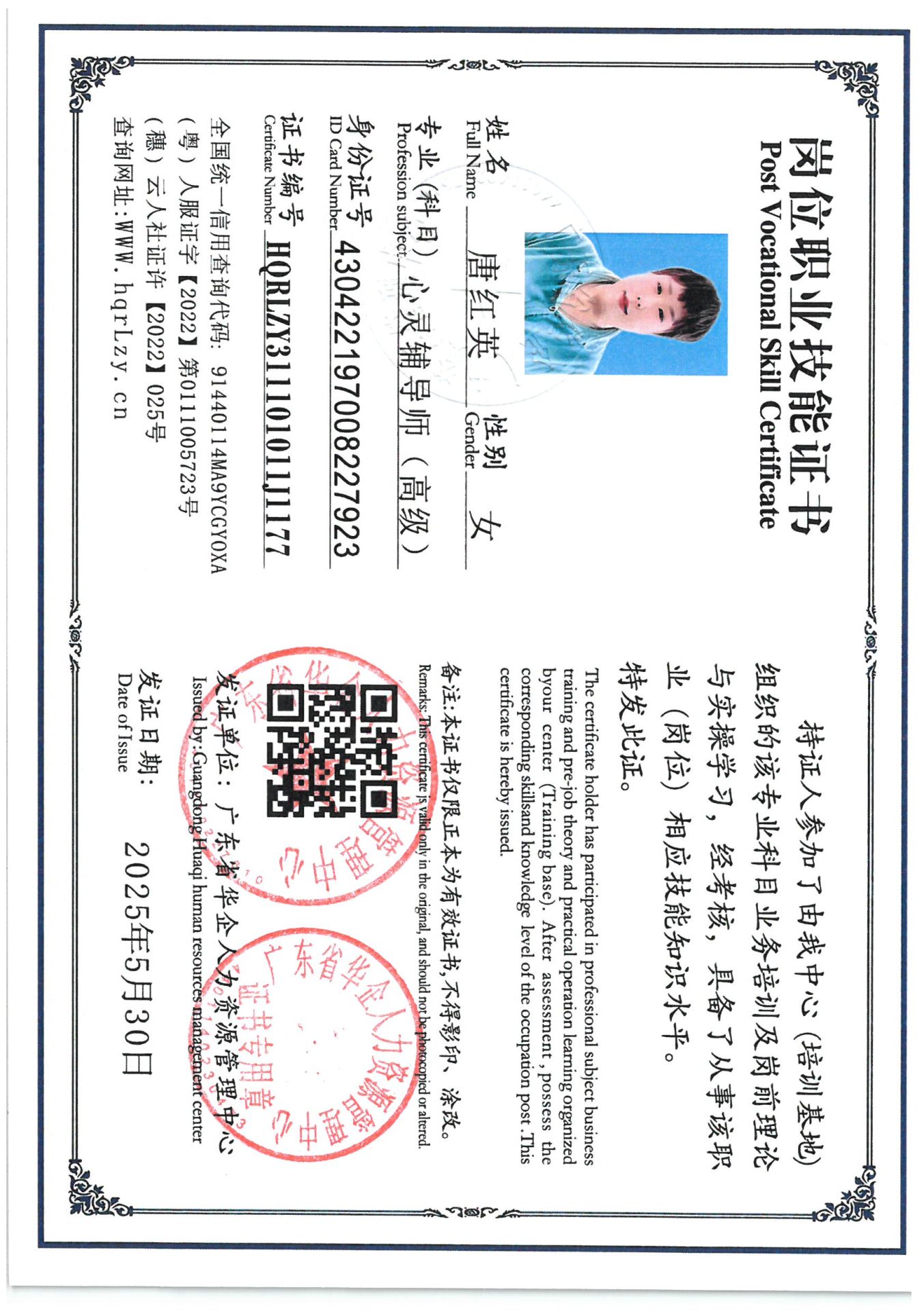 SKM_C36825053016540_0014.jpg