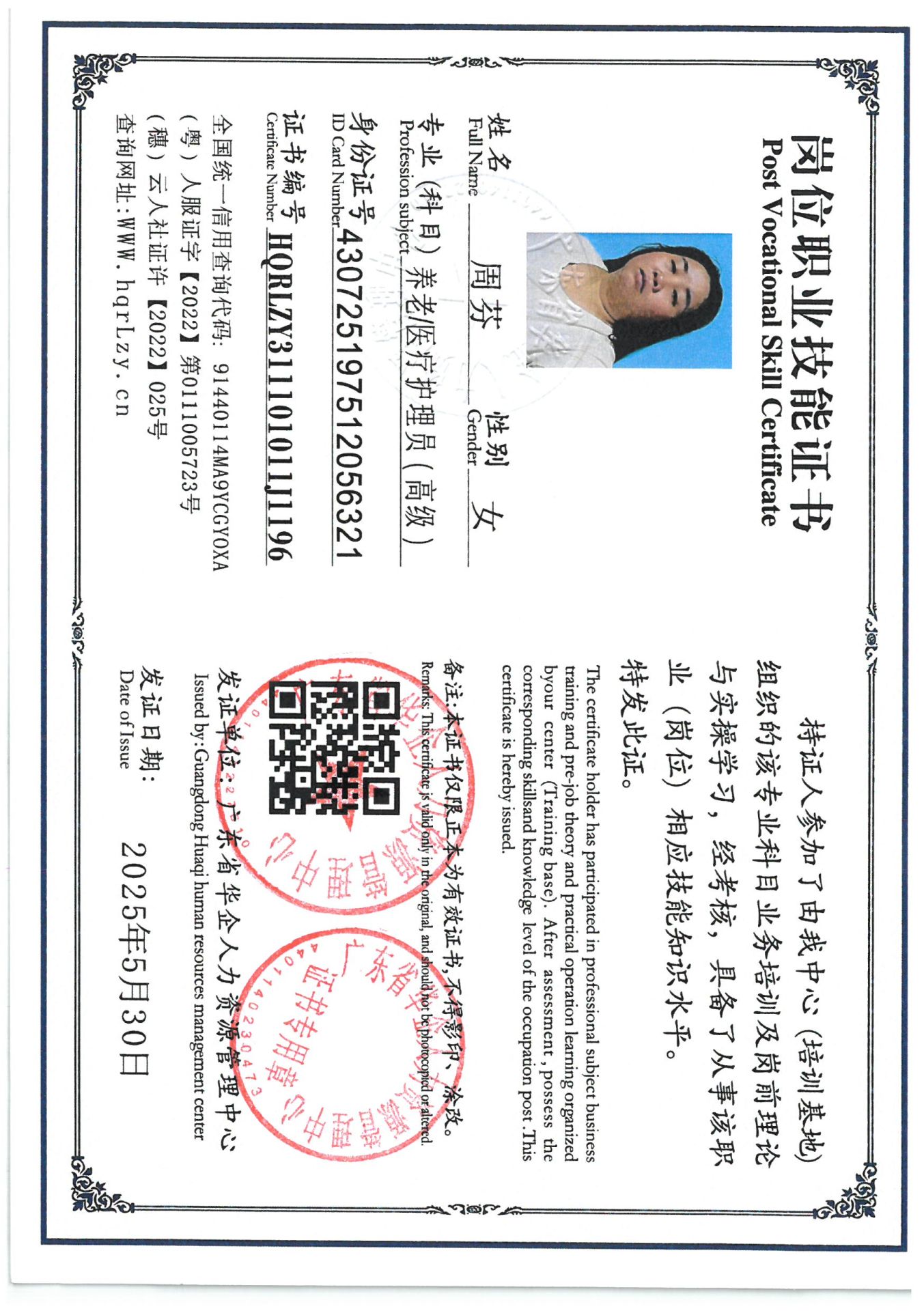 SKM_C36825053016540_0015.jpg