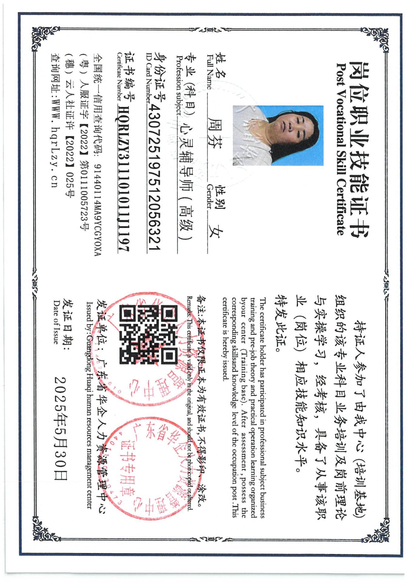 SKM_C36825053016540_0016.jpg