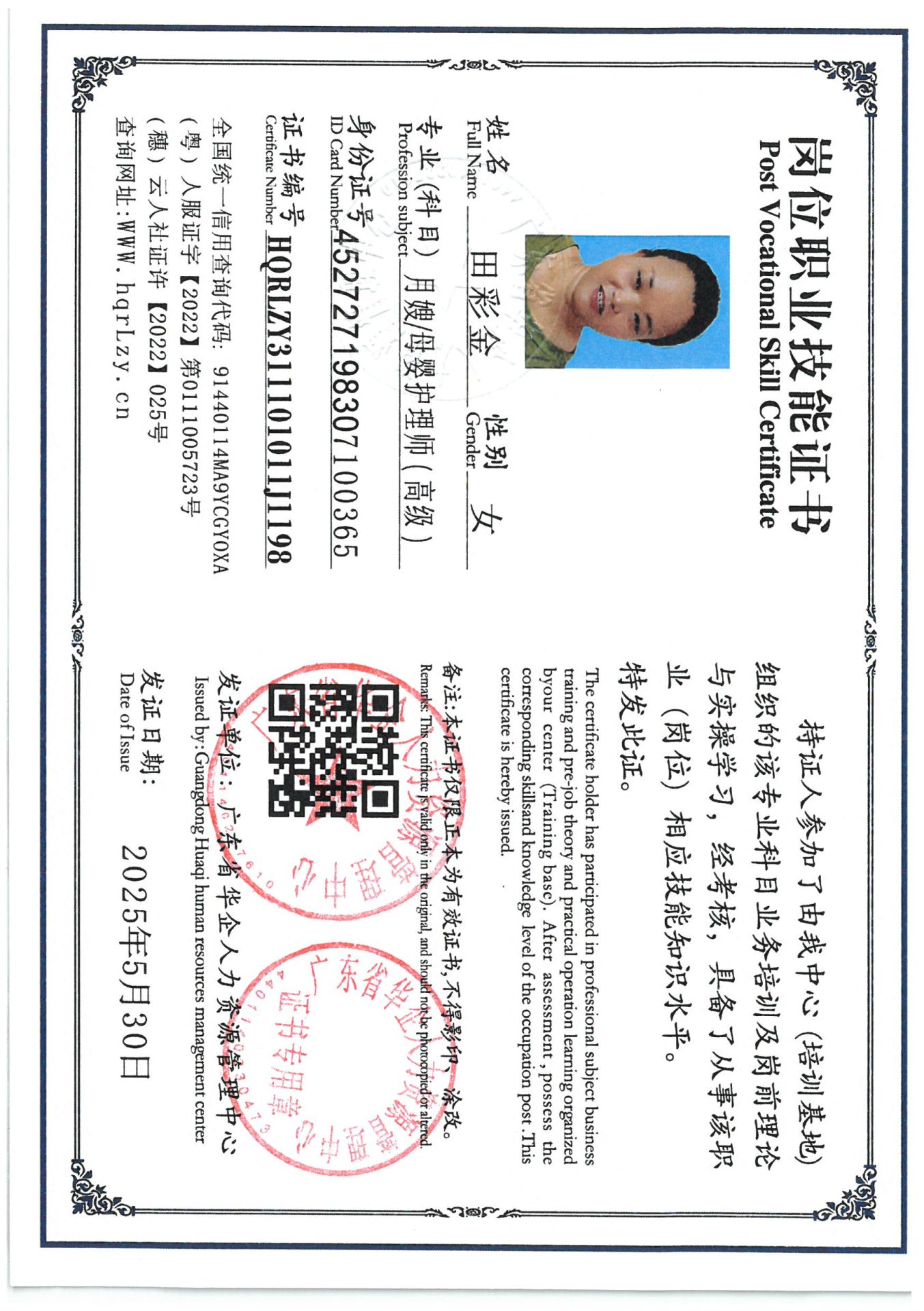 SKM_C36825053016540_0017.jpg