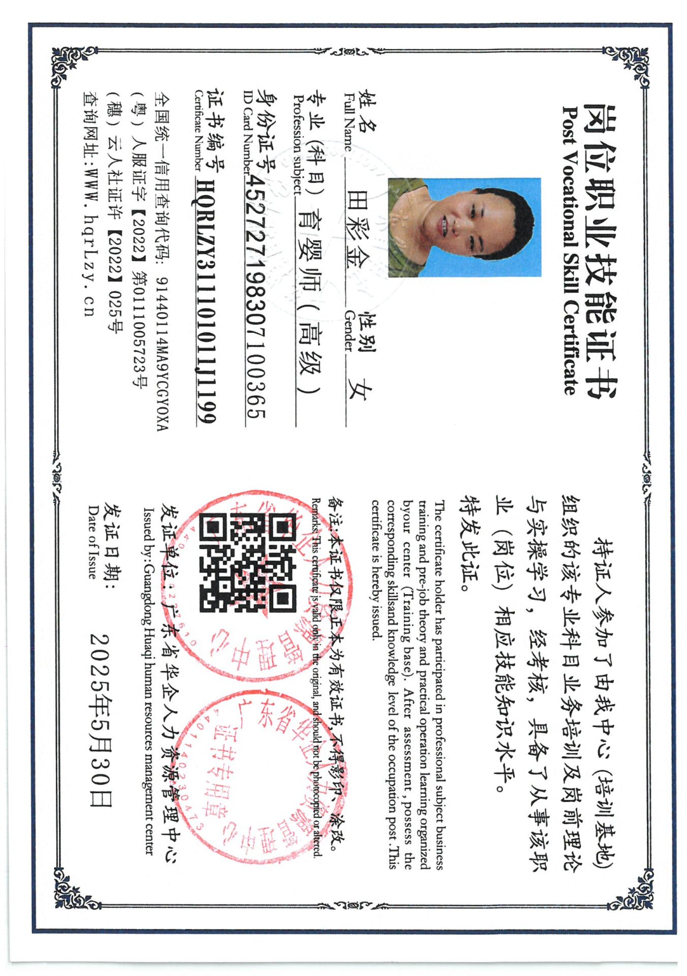 SKM_C36825053016540_0018.jpg