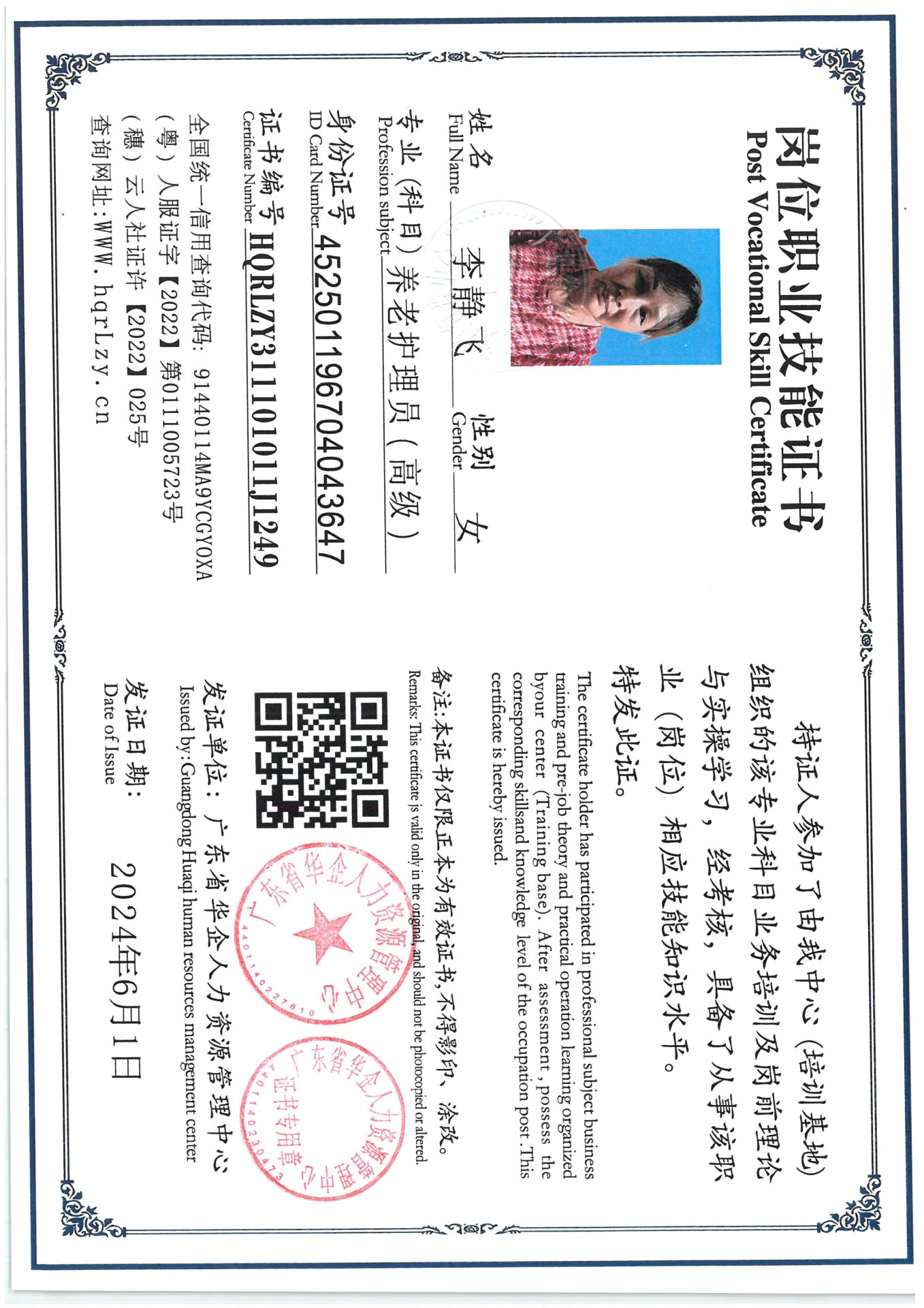 SKM_C36825060117490_0002.jpg
