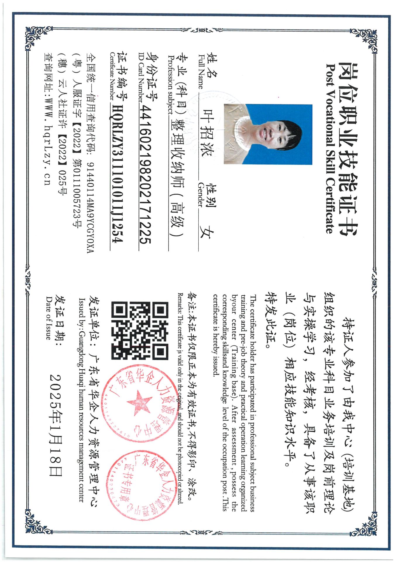 SKM_C36825060214480_0002.jpg