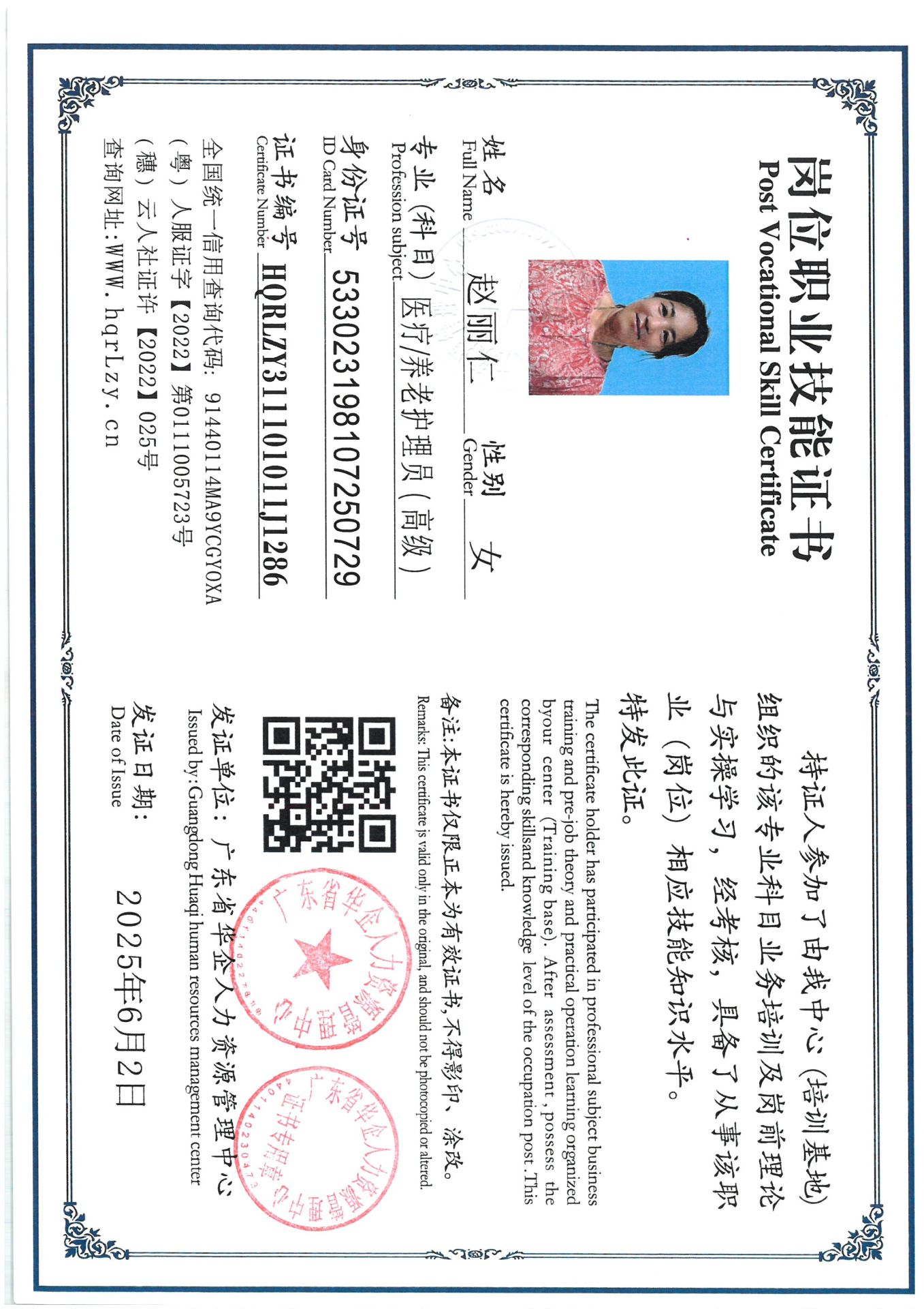SKM_C36825060315090_0012.jpg