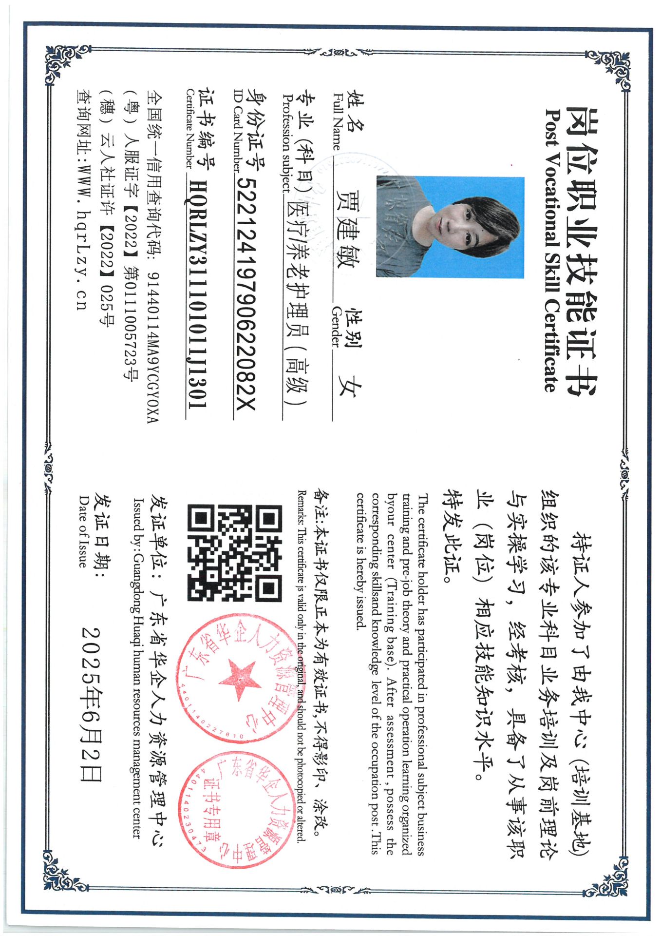 SKM_C36825060315090_0001.jpg