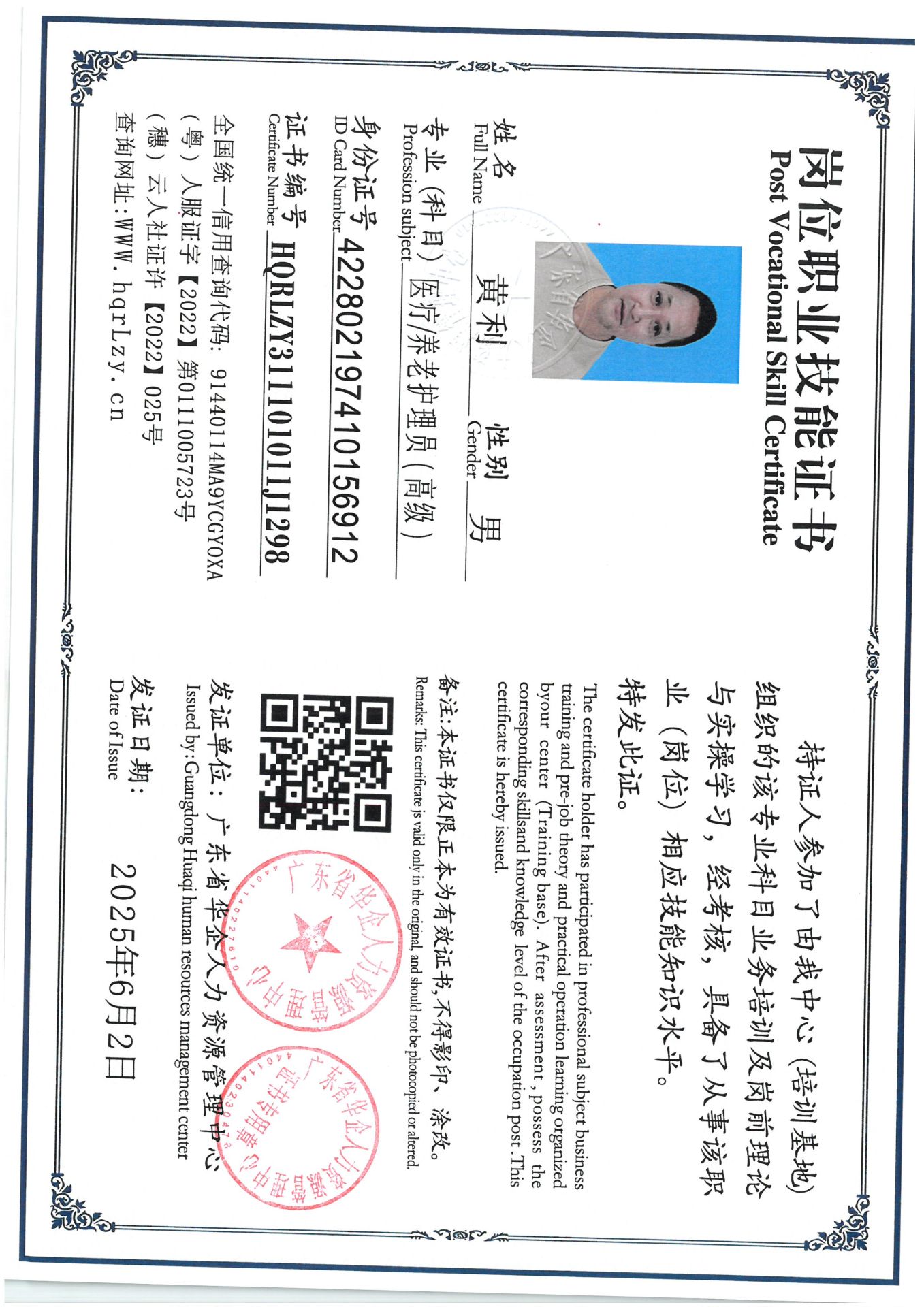 SKM_C36825060315090_0006.jpg