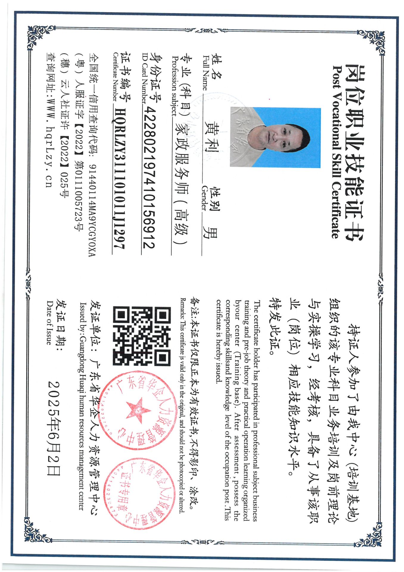 SKM_C36825060315090_0004.jpg