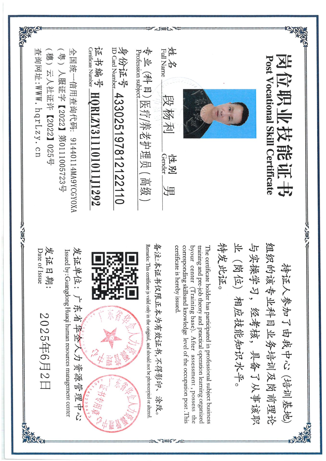 SKM_C36825060315090_0007.jpg