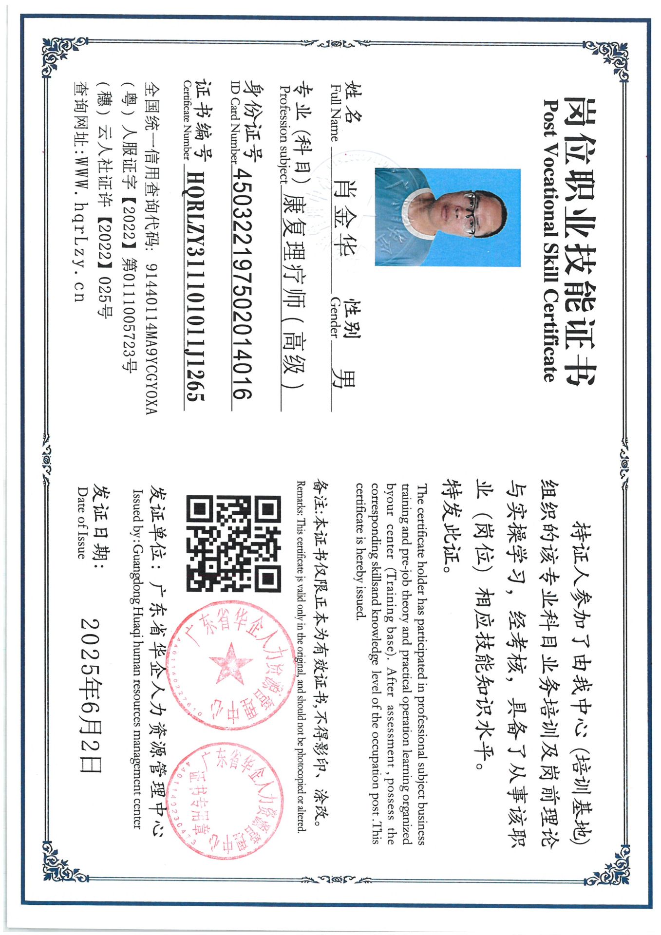 SKM_C36825060315090_0032.jpg
