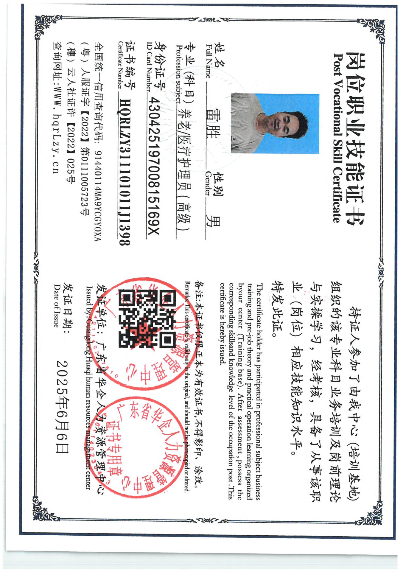 SKM_C36825060909510.jpg