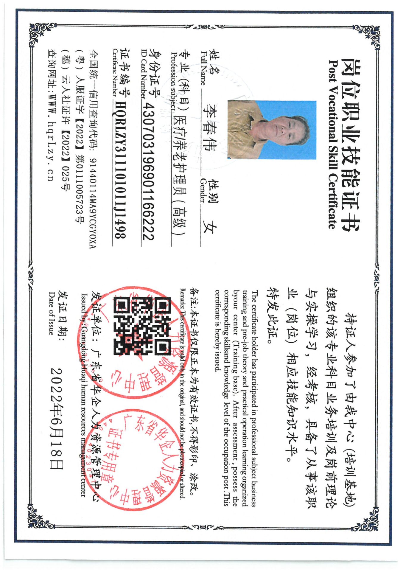 SKM_C36825061319461_0001.jpg