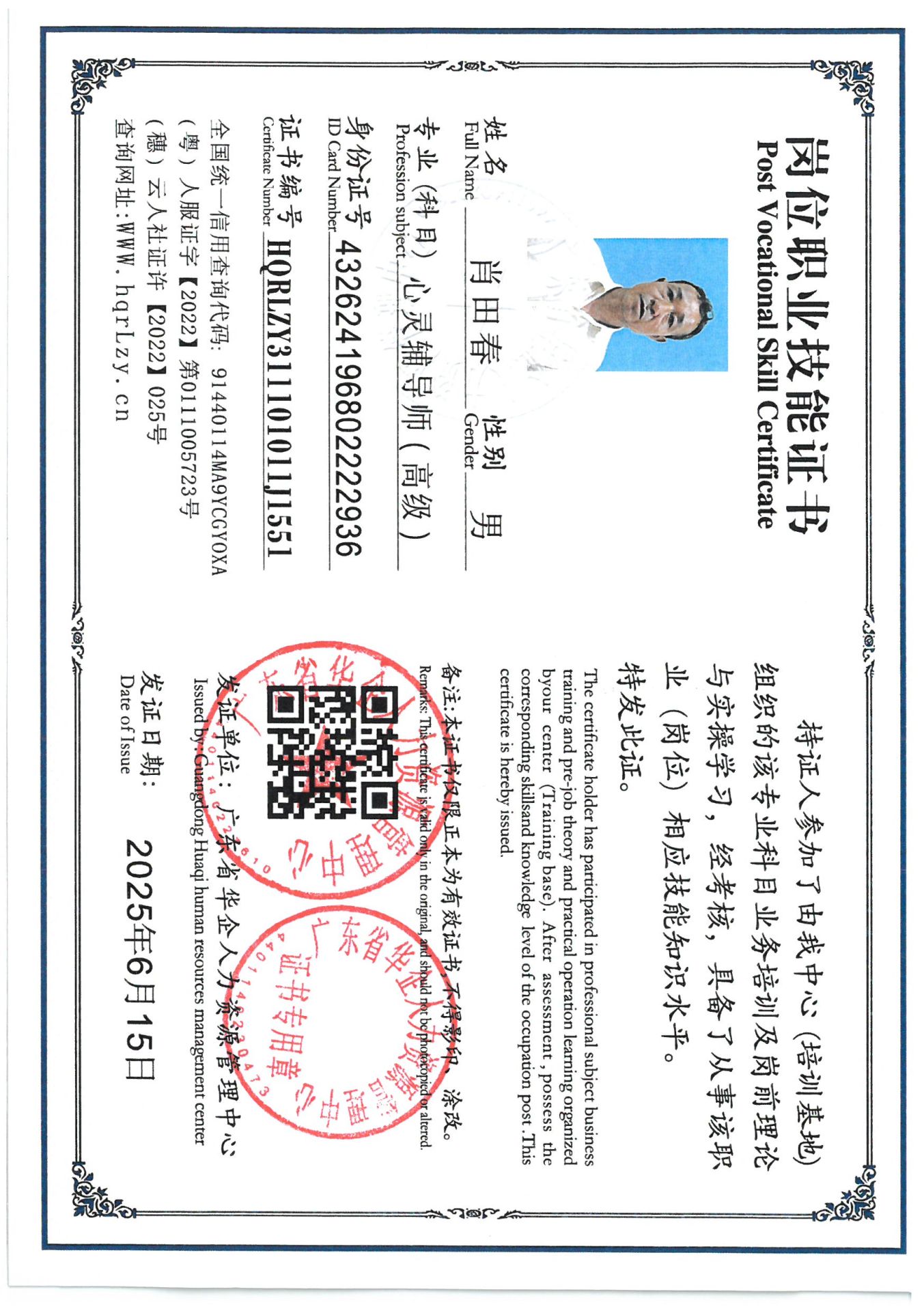 SKM_C36825061617350_0002.jpg