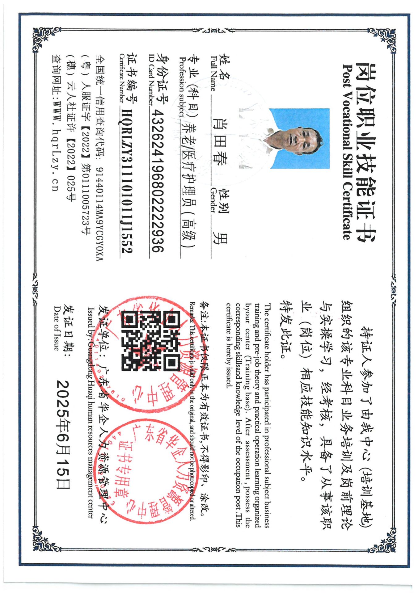 SKM_C36825061617350_0003.jpg
