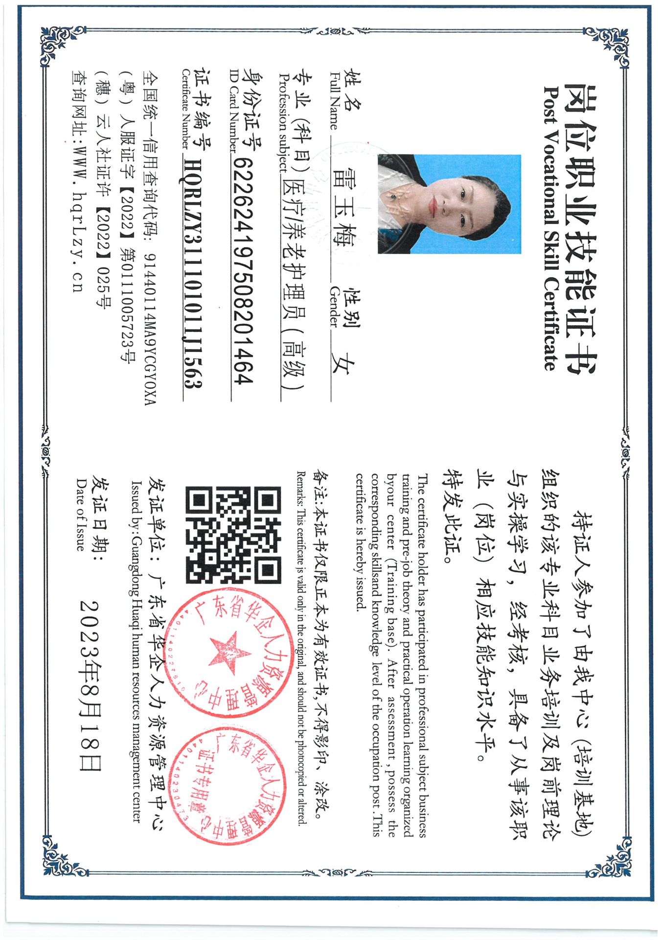 SKM_C36825061709110_0004.jpg
