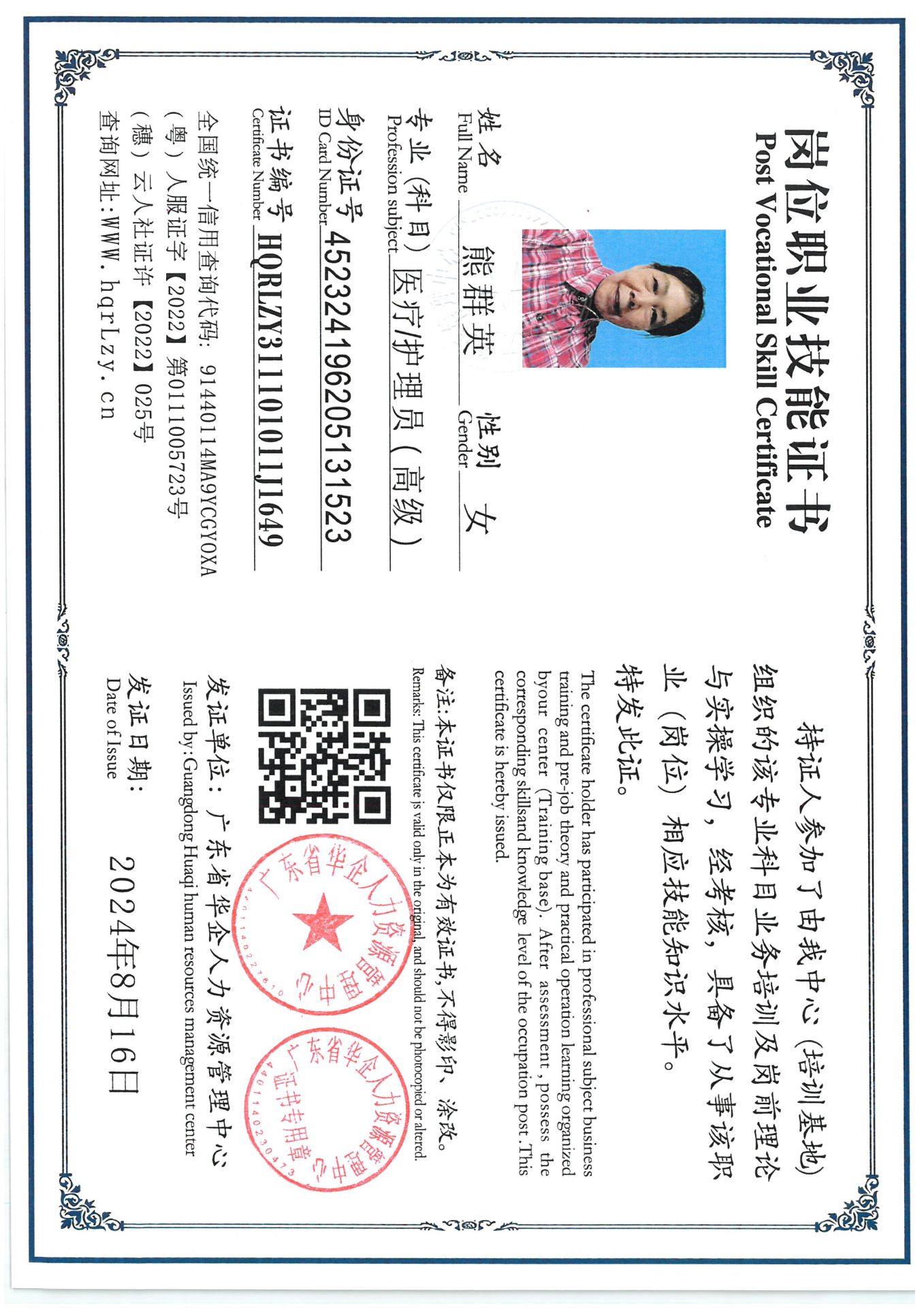 SKM_C36825062410540_0002.jpg