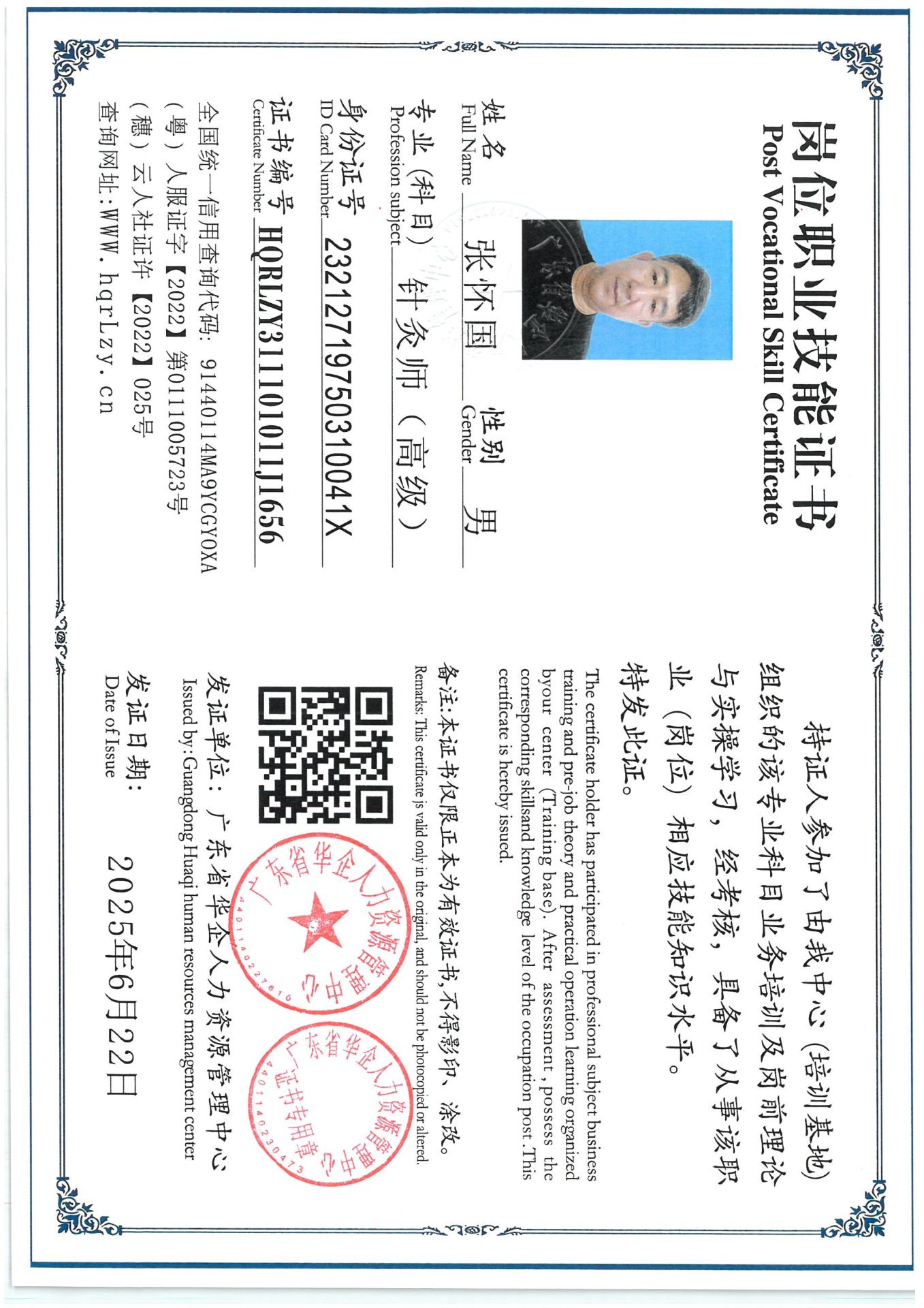 SKM_C36825062414510_0001.jpg