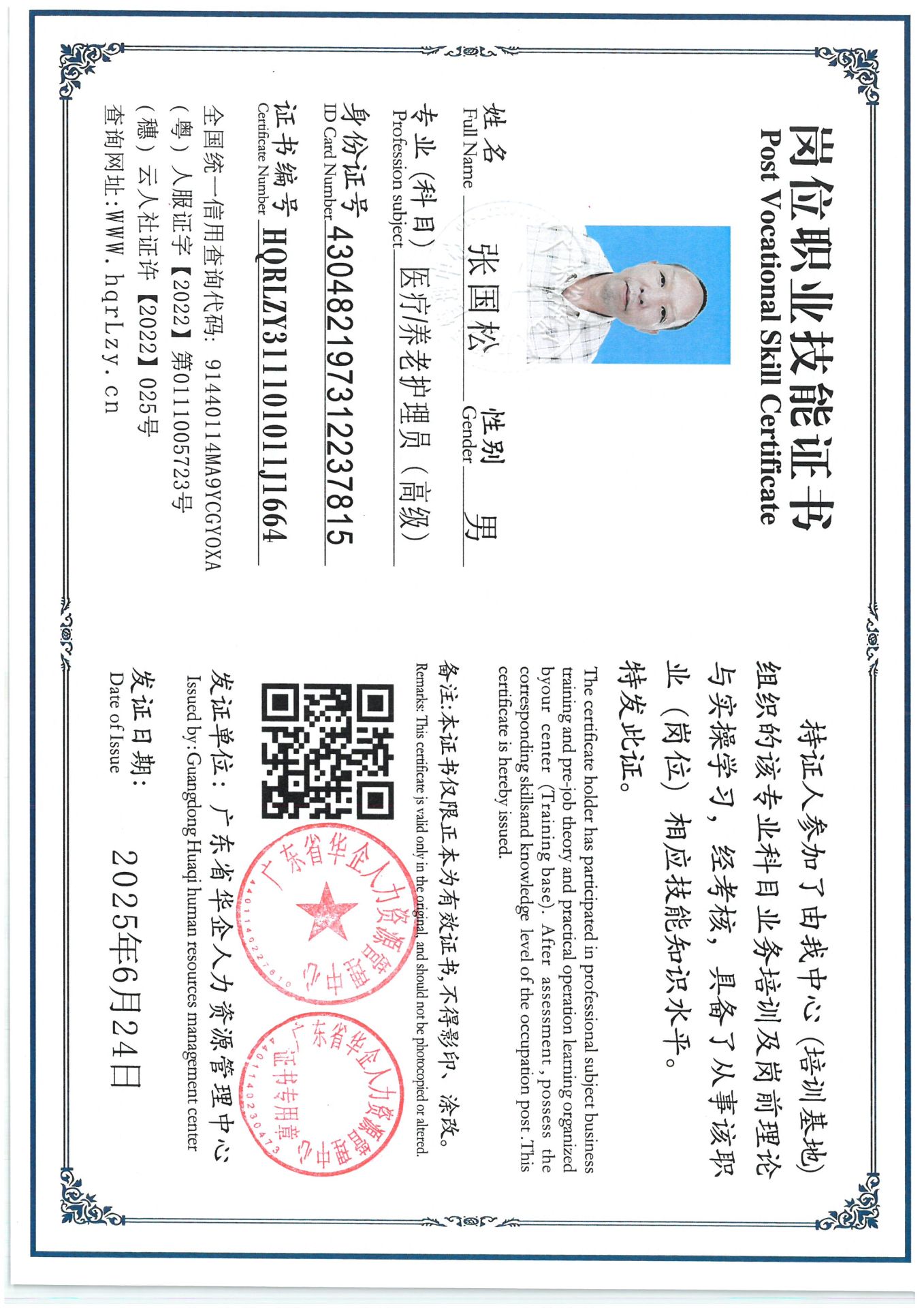 SKM_C36825062417240.jpg