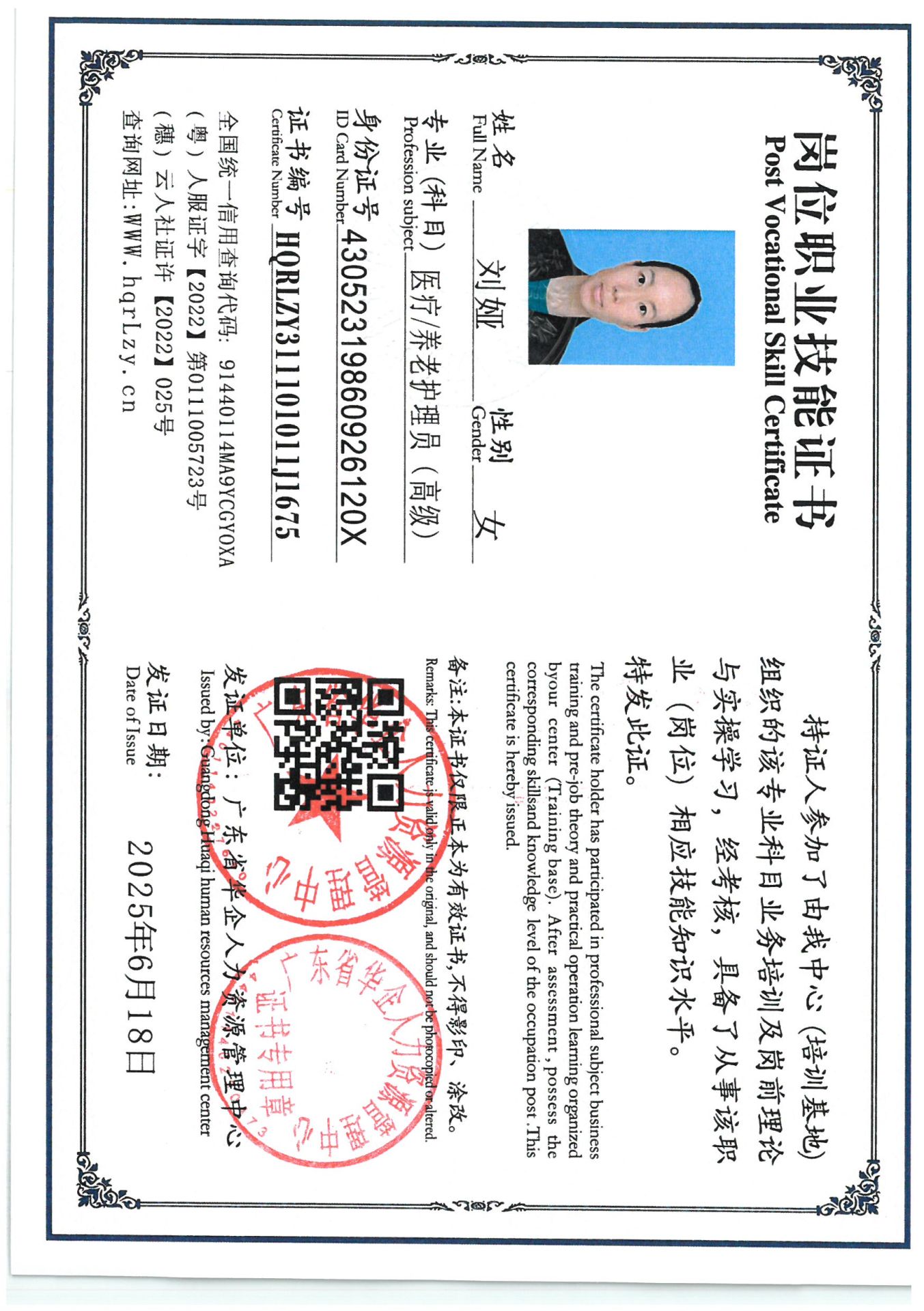 SKM_C36825062420081_0001.jpg