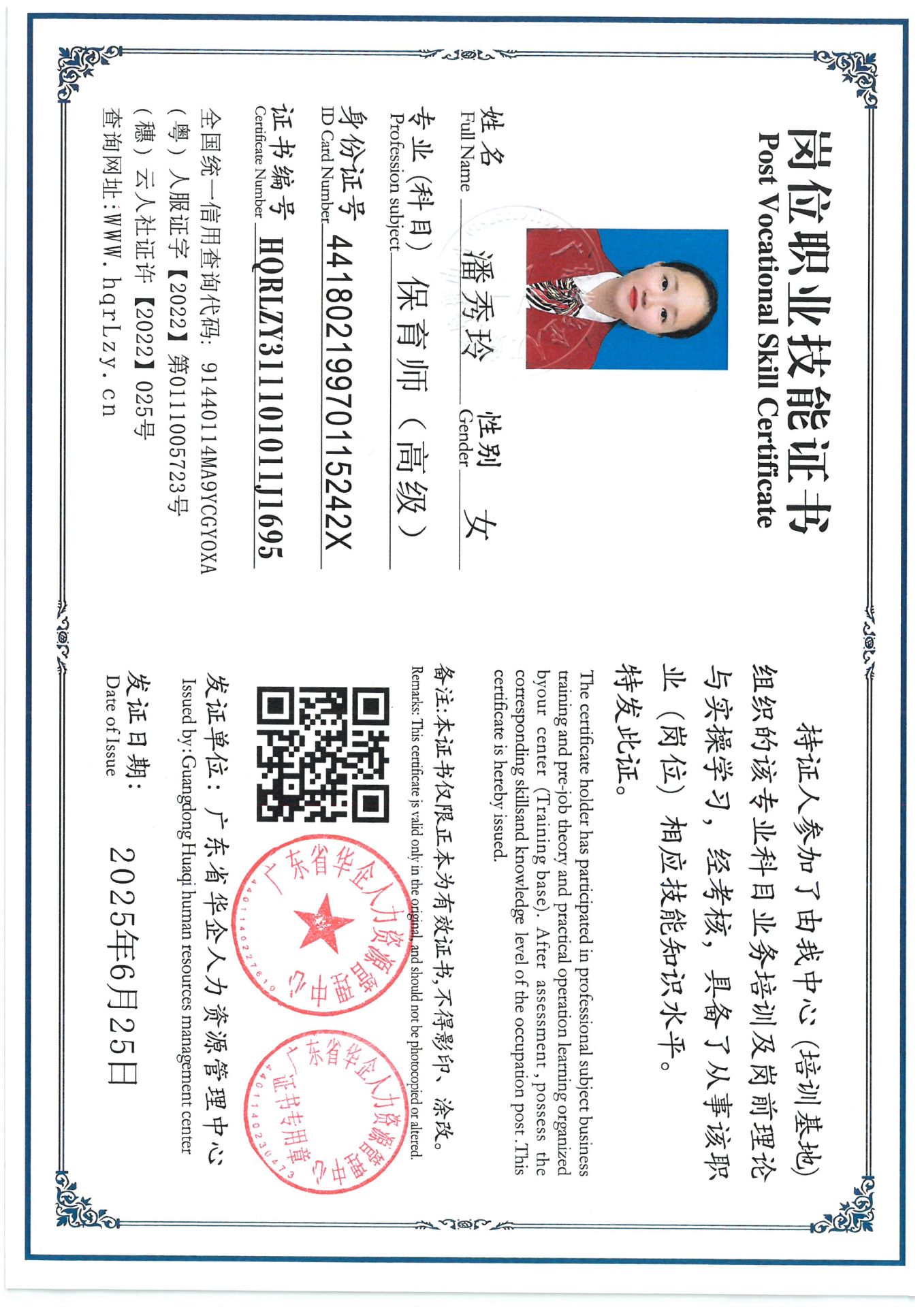 SKM_C36825062614210_0001.jpg